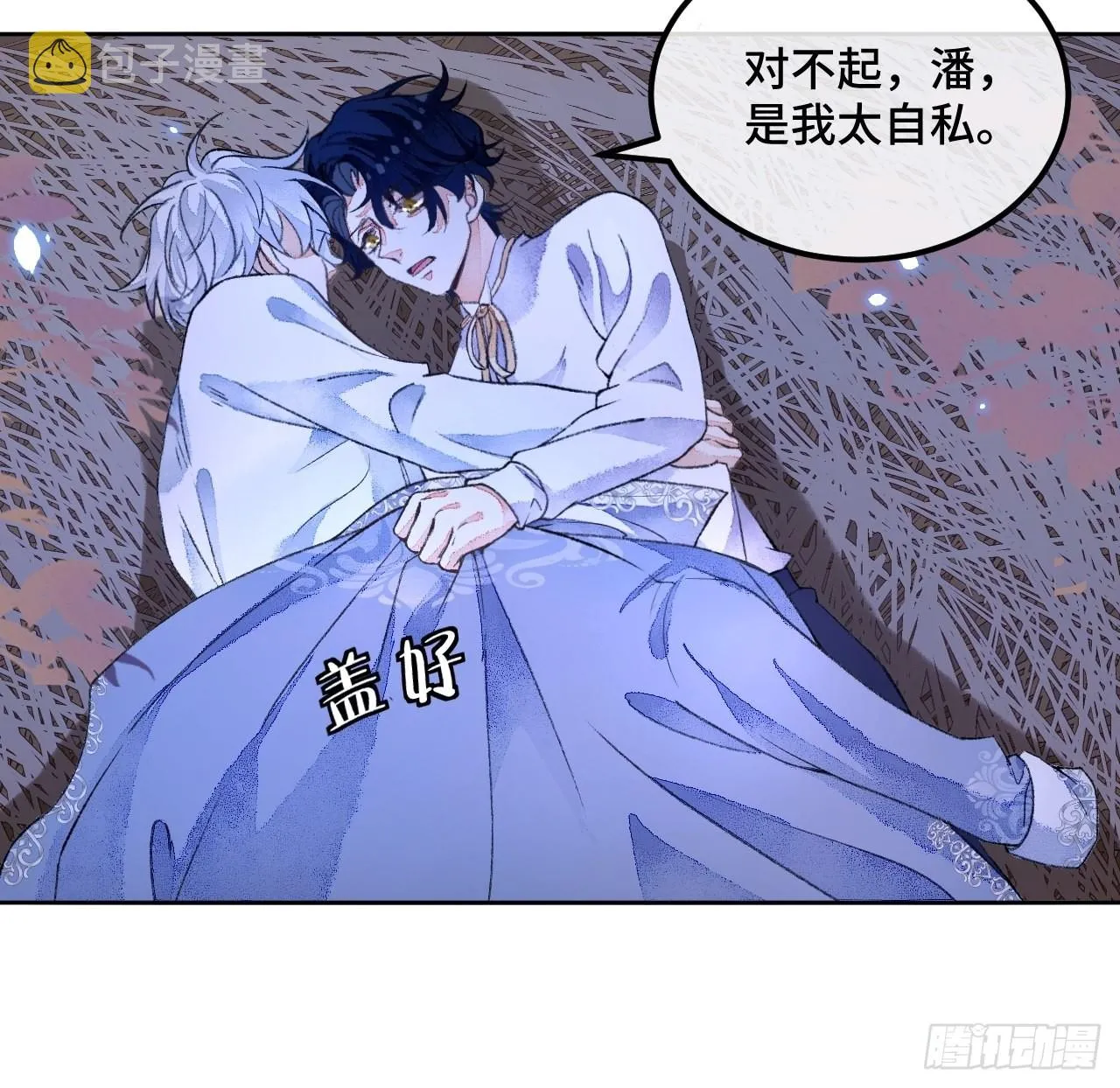47话郊区的路上 第33页