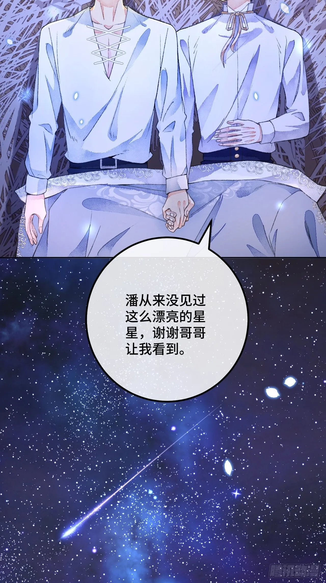 47话郊区的路上 第36页