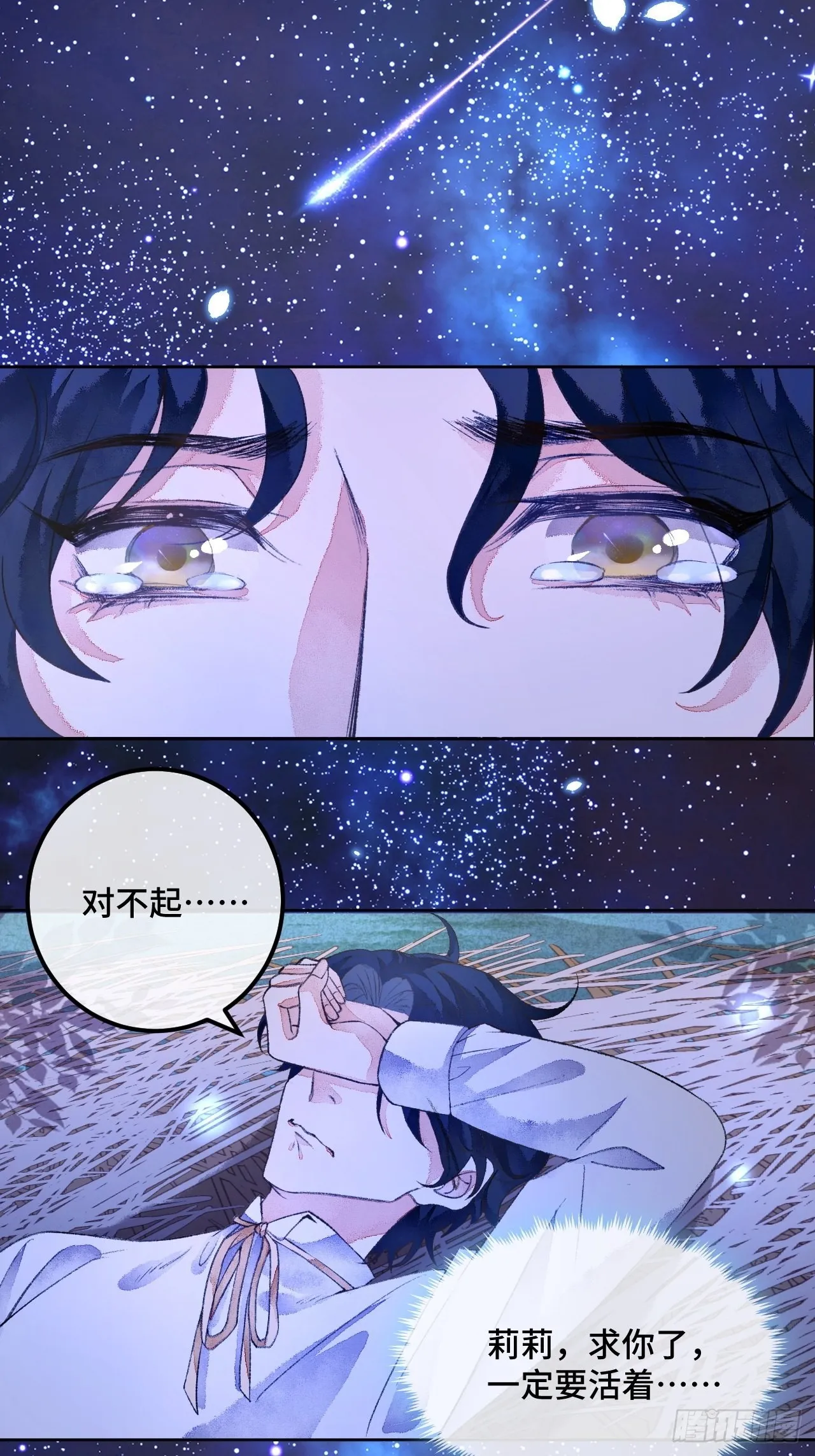 47话郊区的路上 第38页