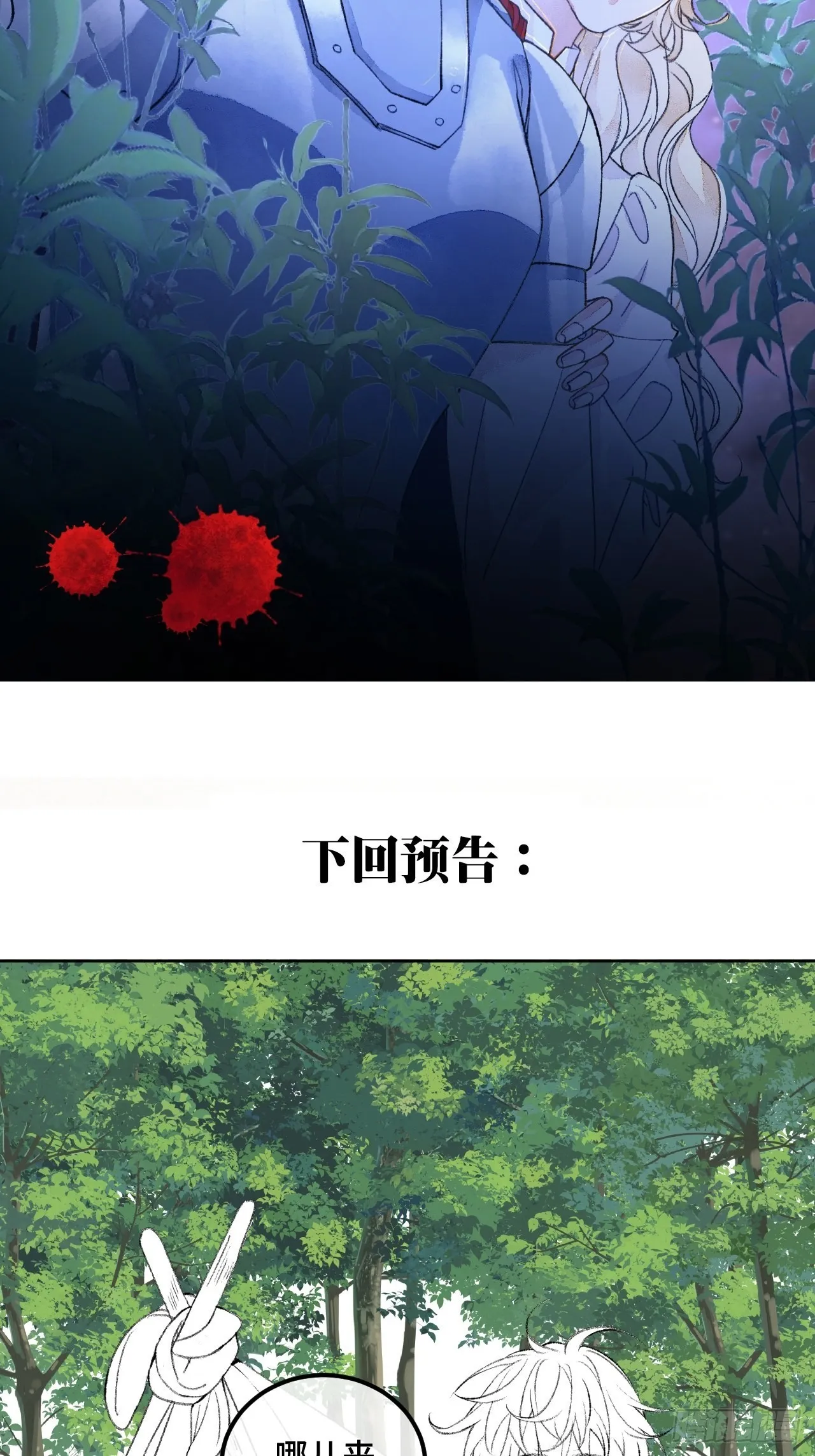 47话郊区的路上 第45页