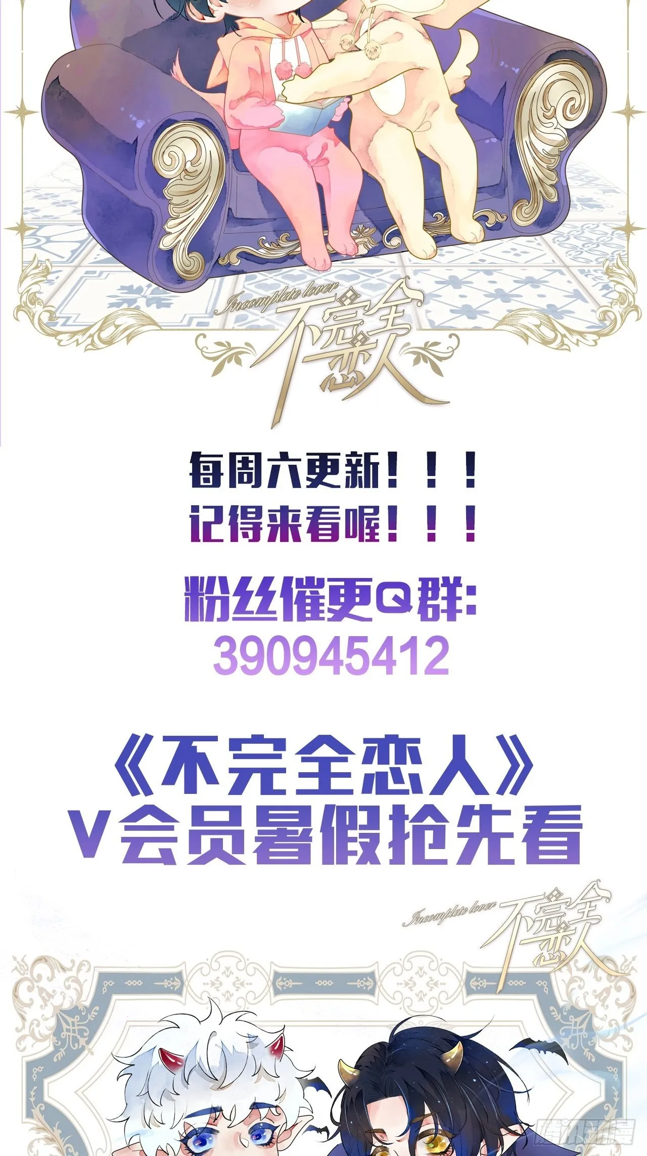 47话郊区的路上 第47页