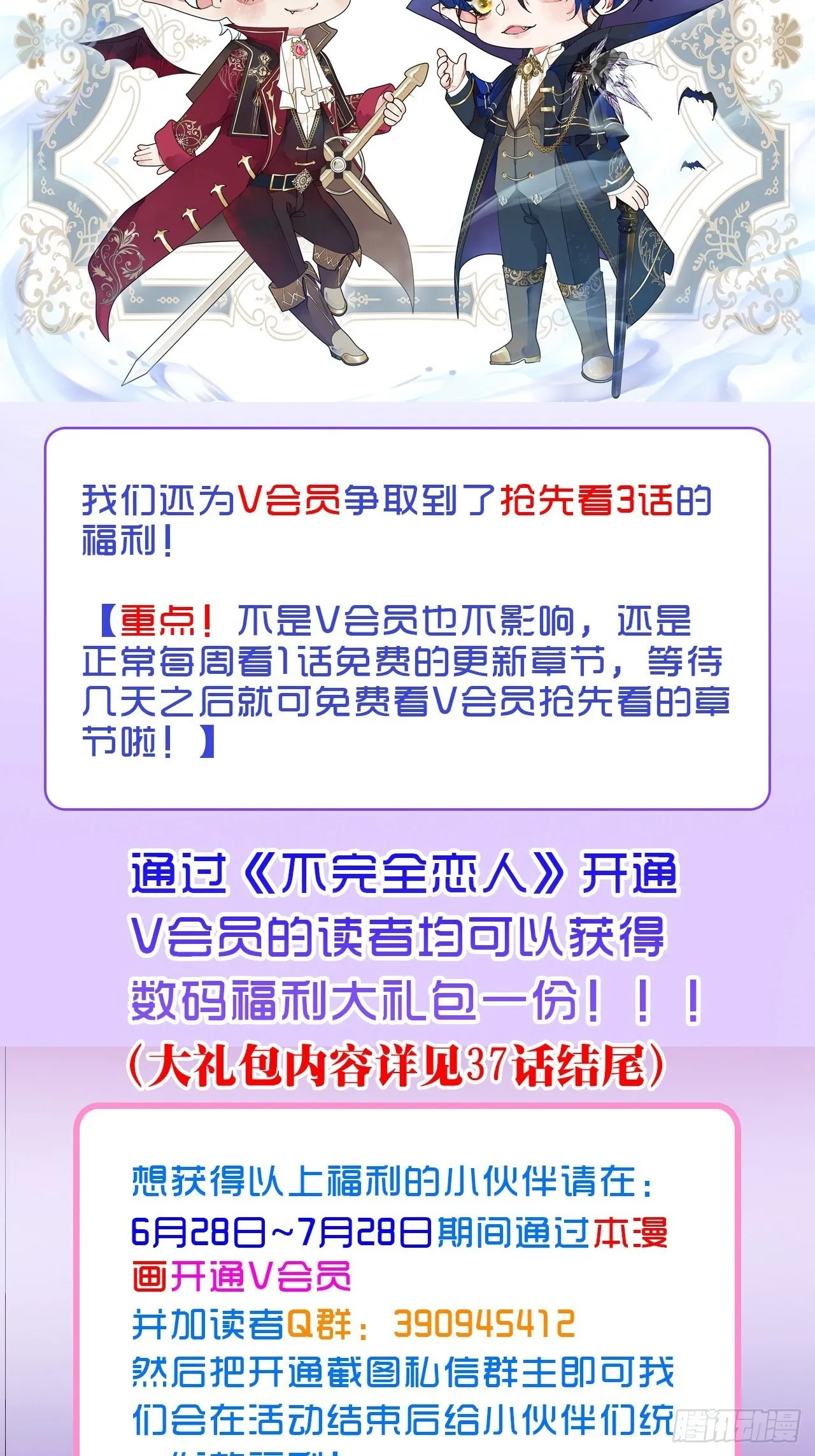 47话郊区的路上 第48页