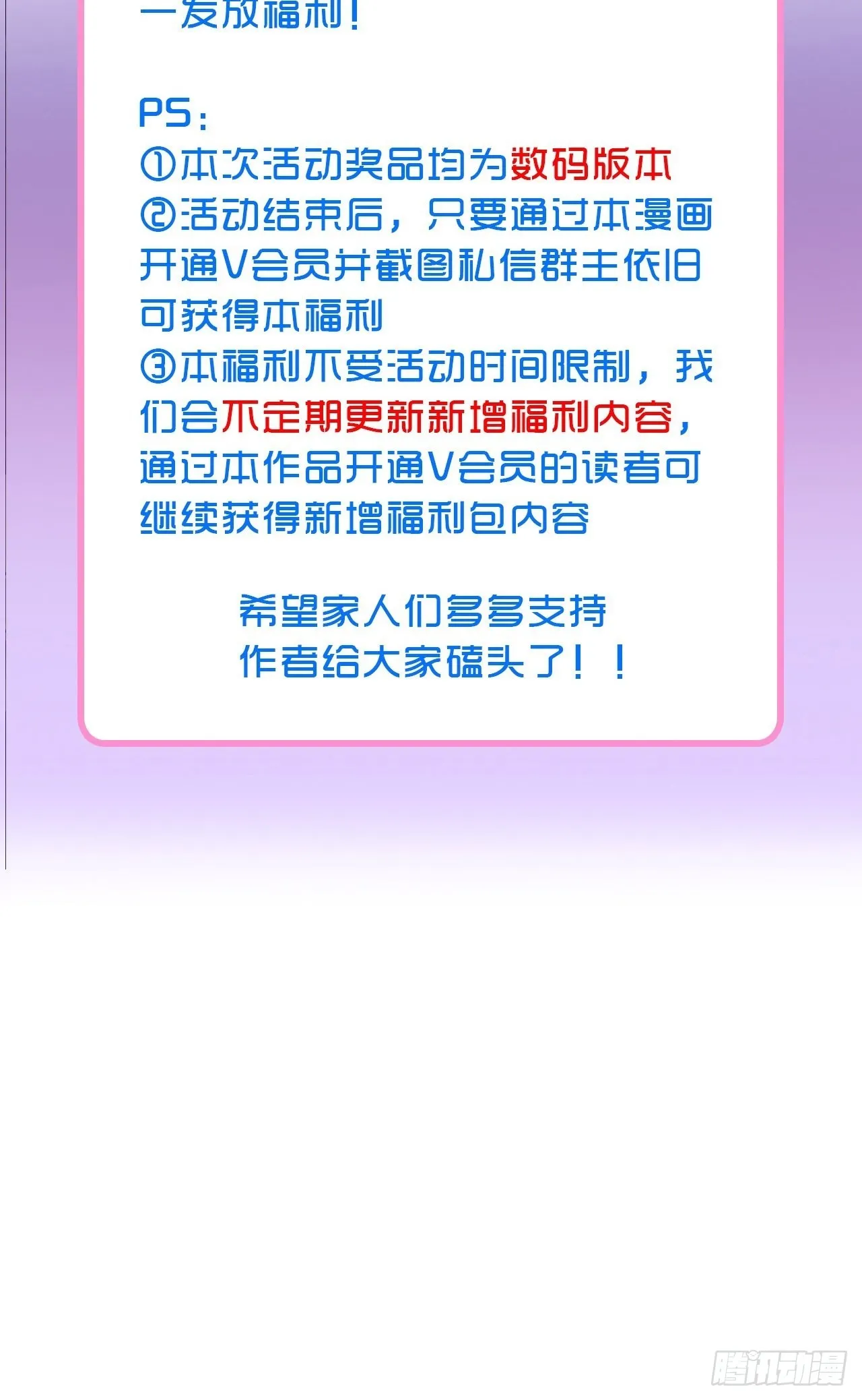 47话郊区的路上 第49页