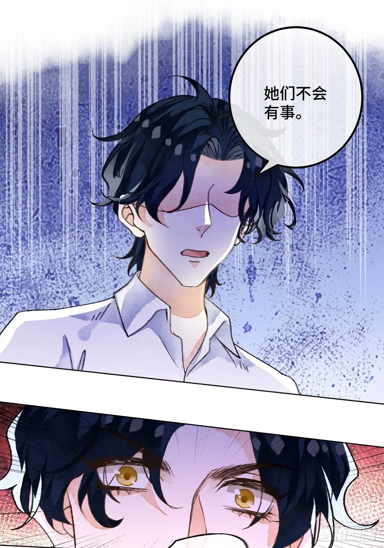 46话握住我的手 第9页