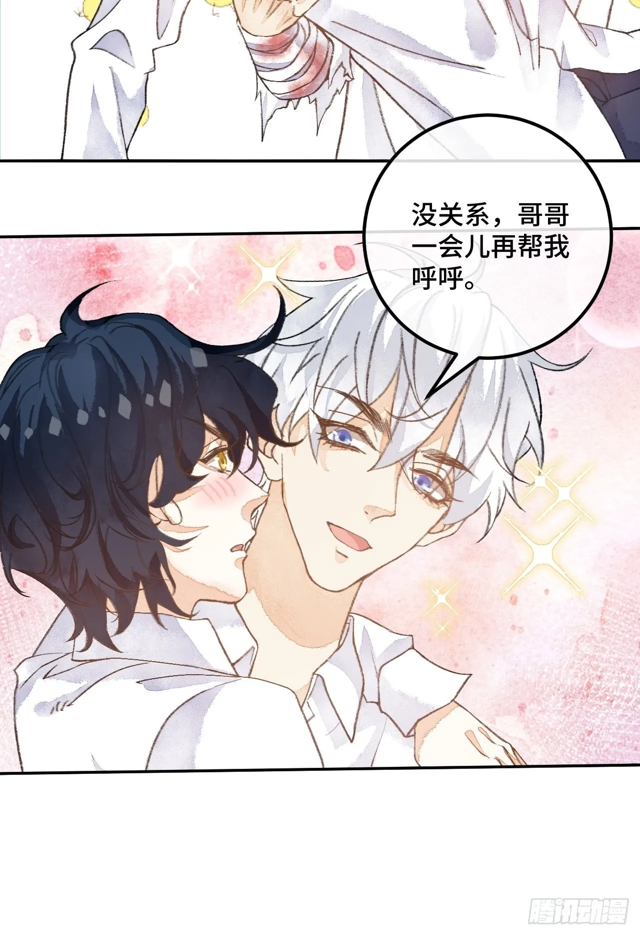 46话握住我的手 第17页