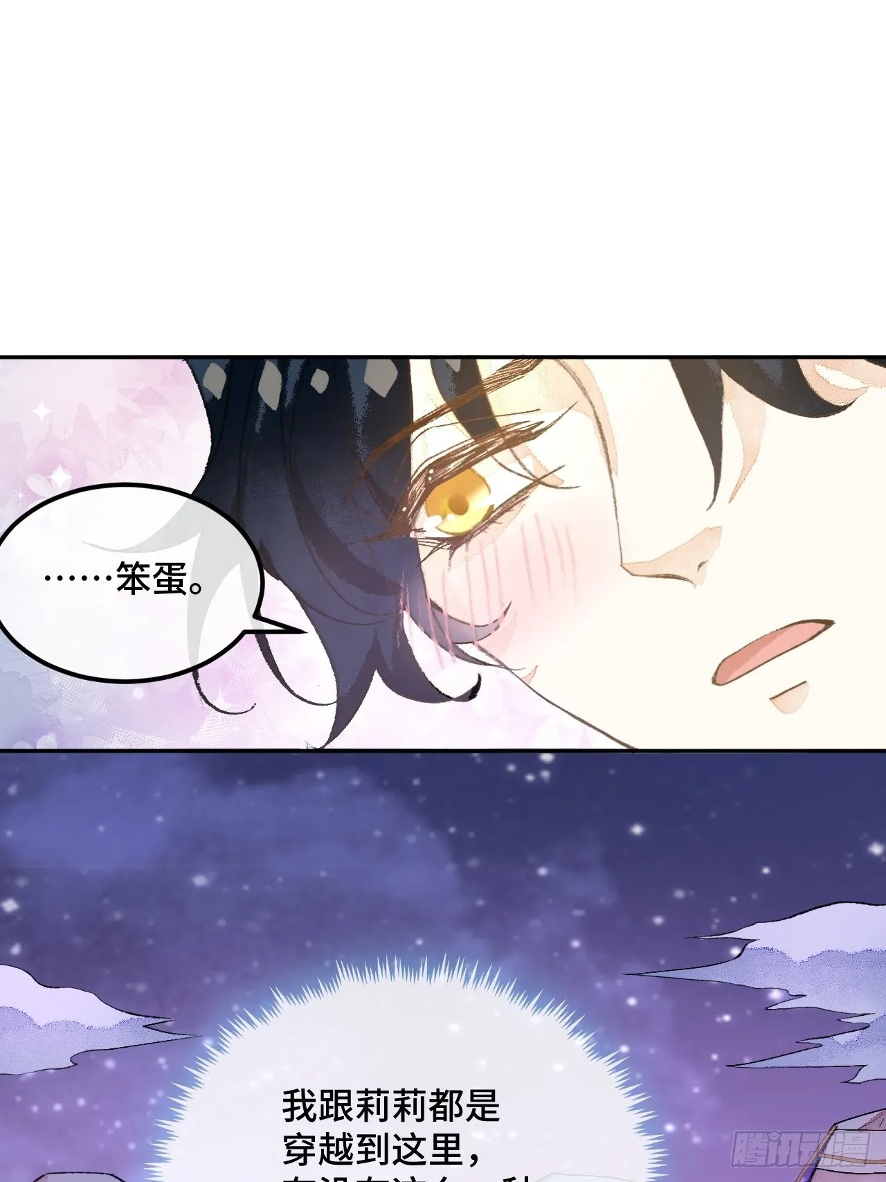 46话握住我的手 第18页
