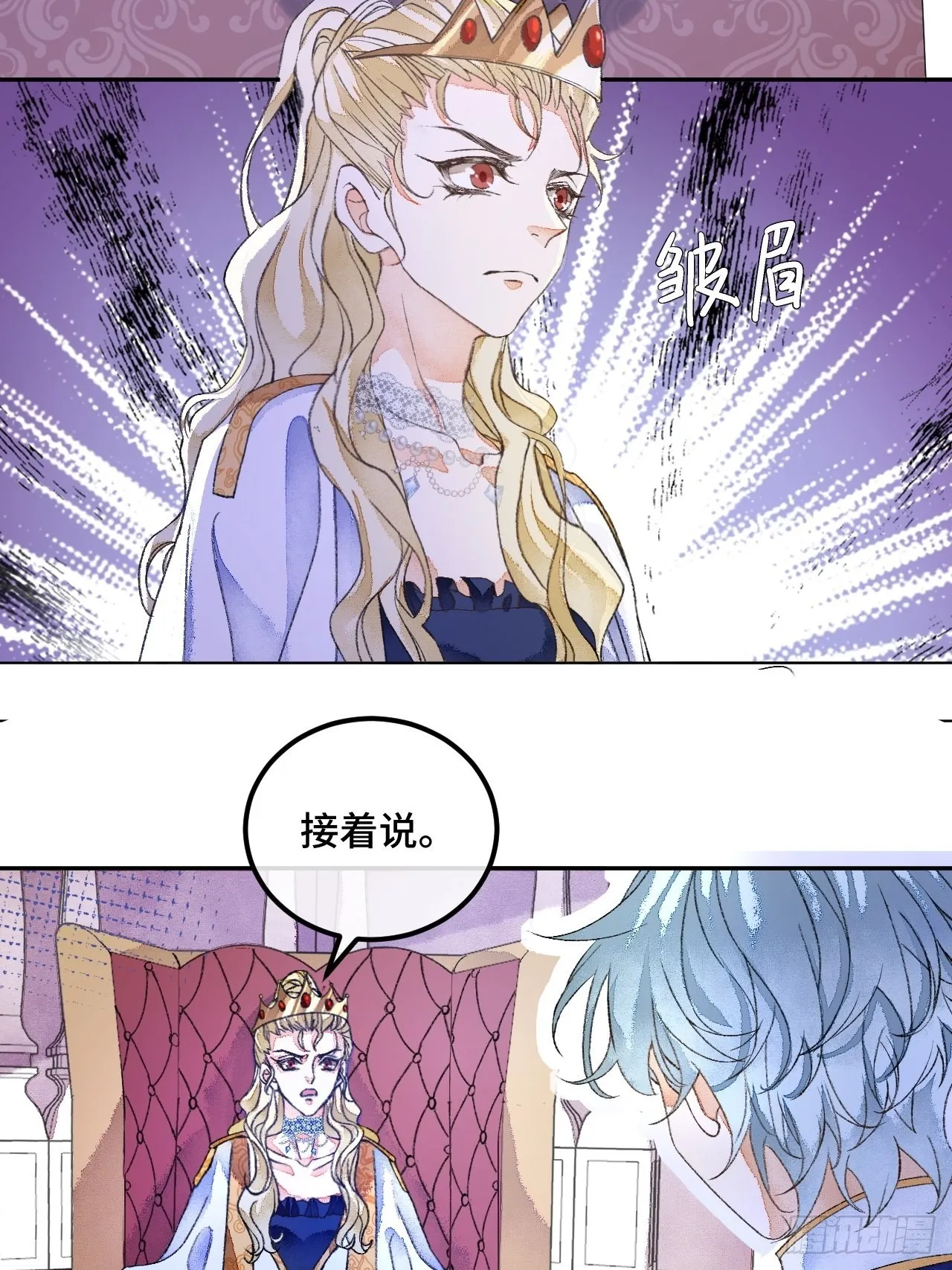 46话握住我的手 第32页