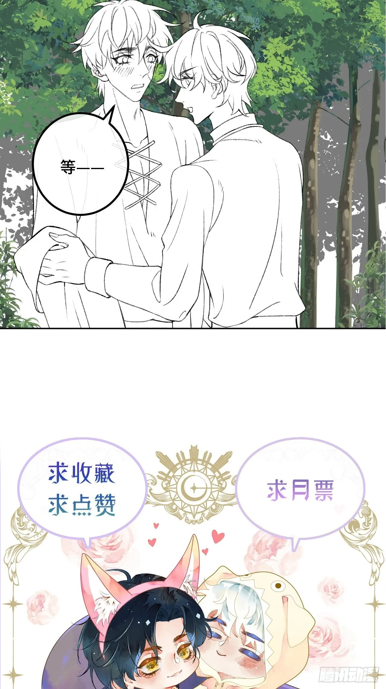 46话握住我的手 第41页