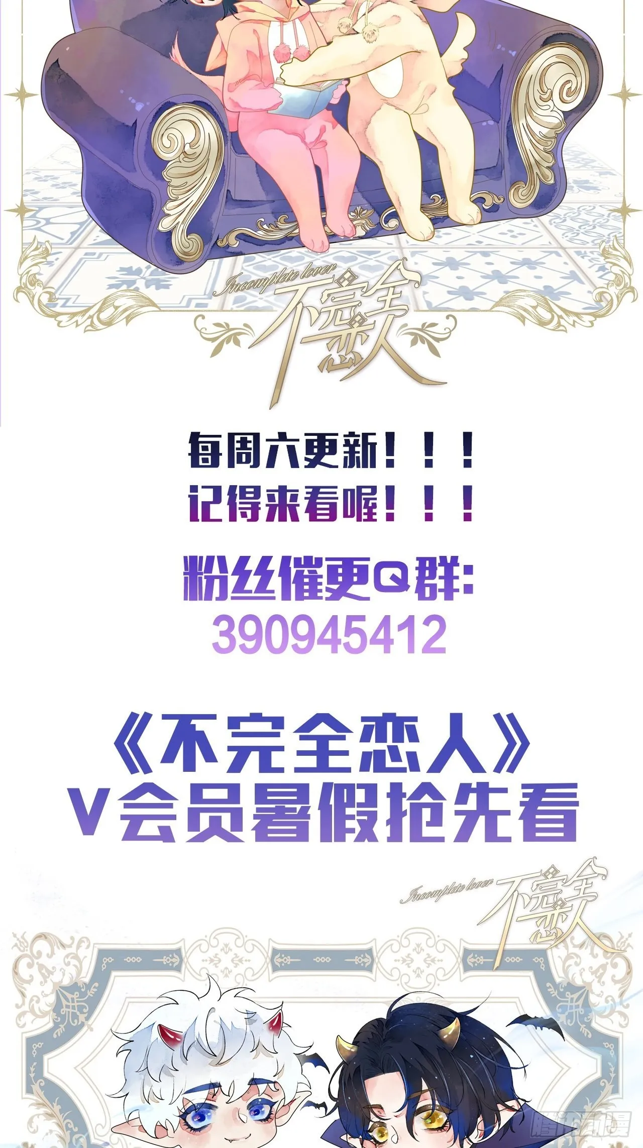46话握住我的手 第42页
