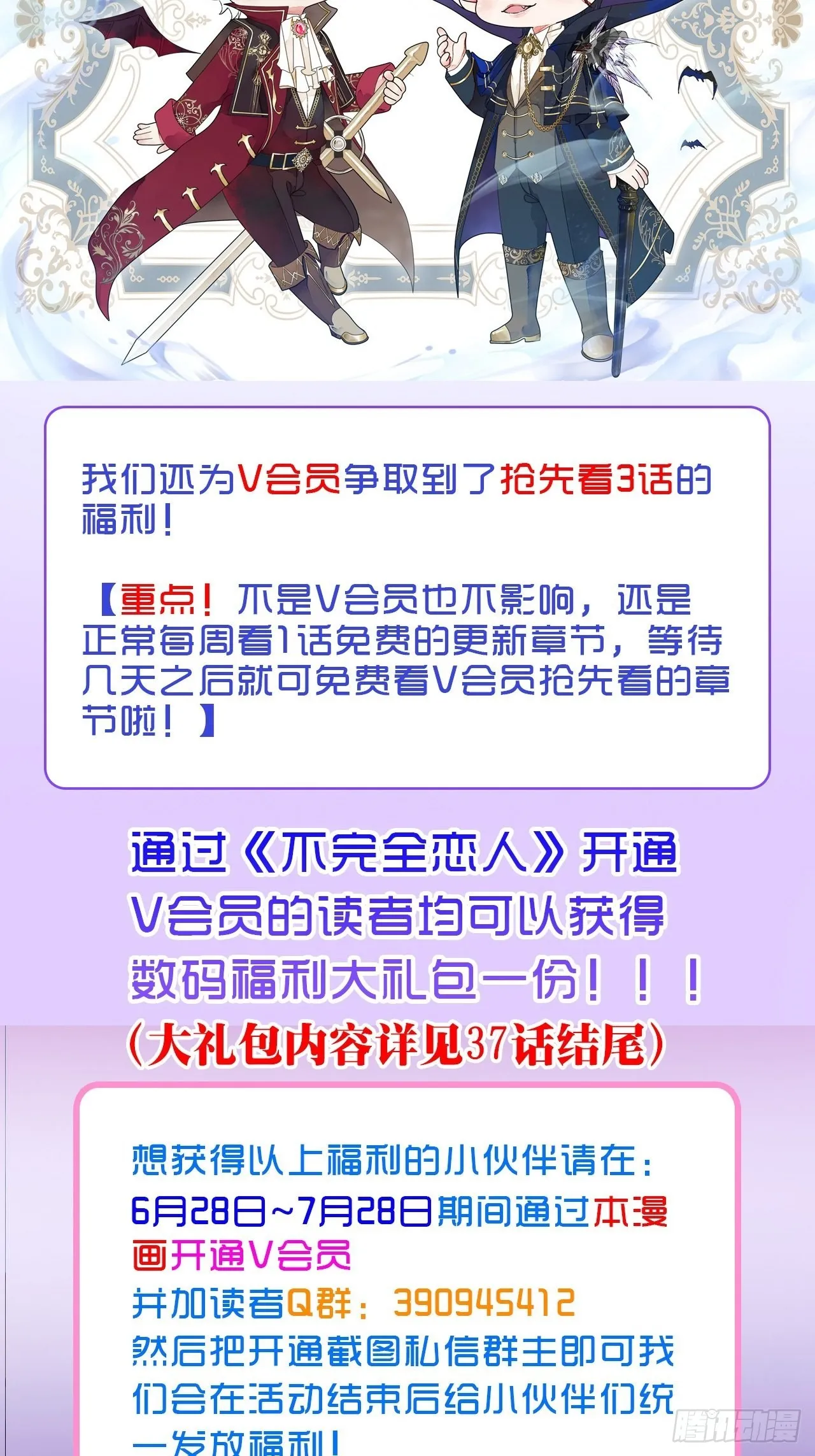 46话握住我的手 第43页