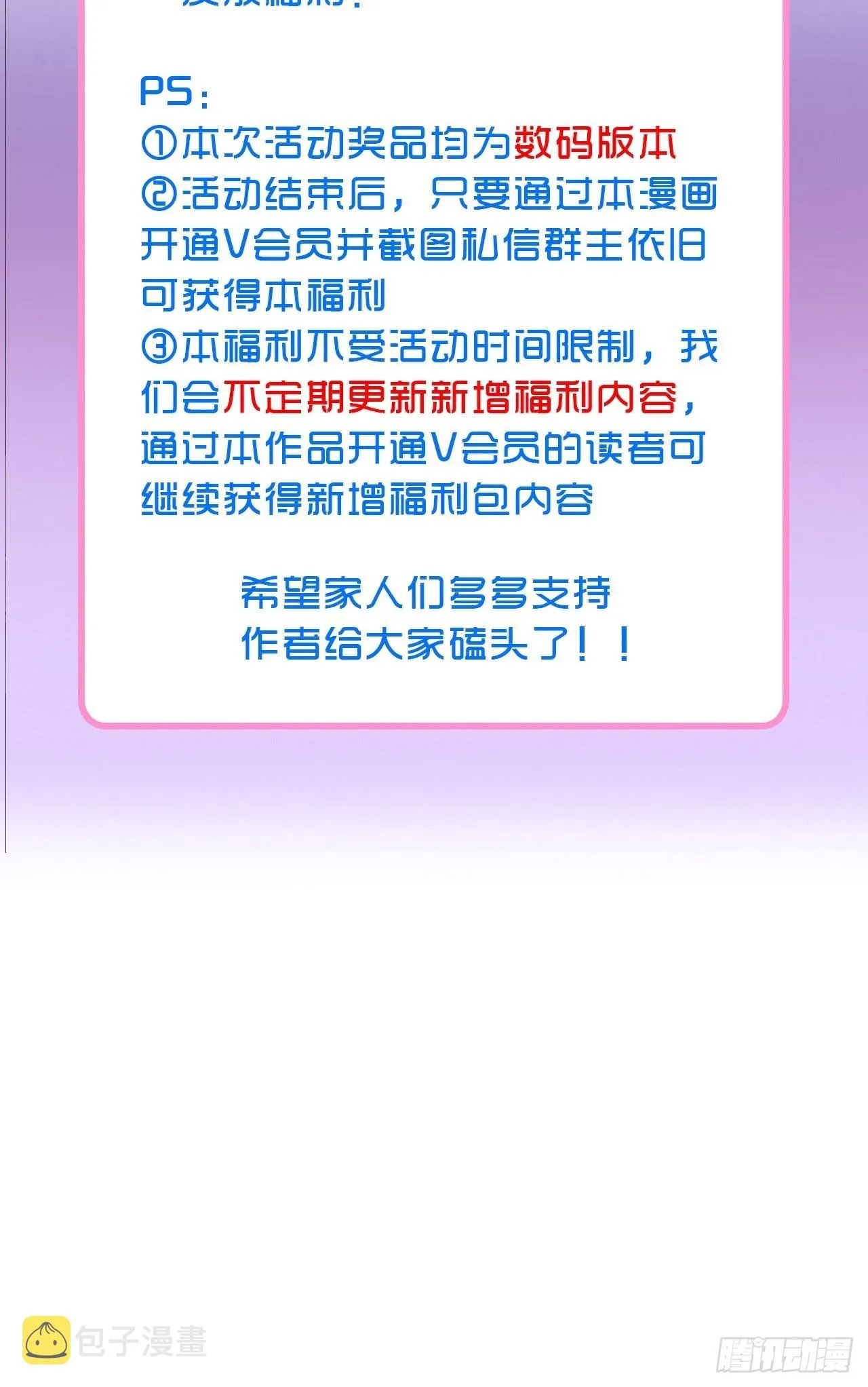 46话握住我的手 第44页