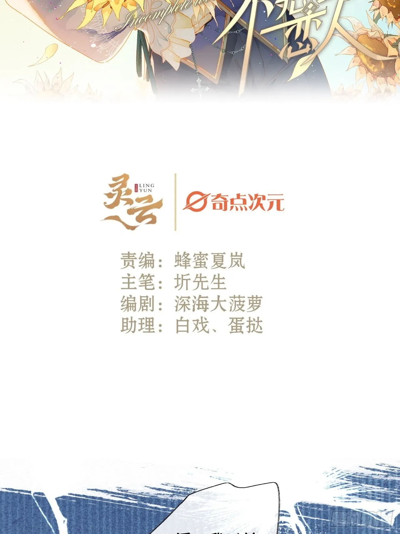 45话俘虏 第2页