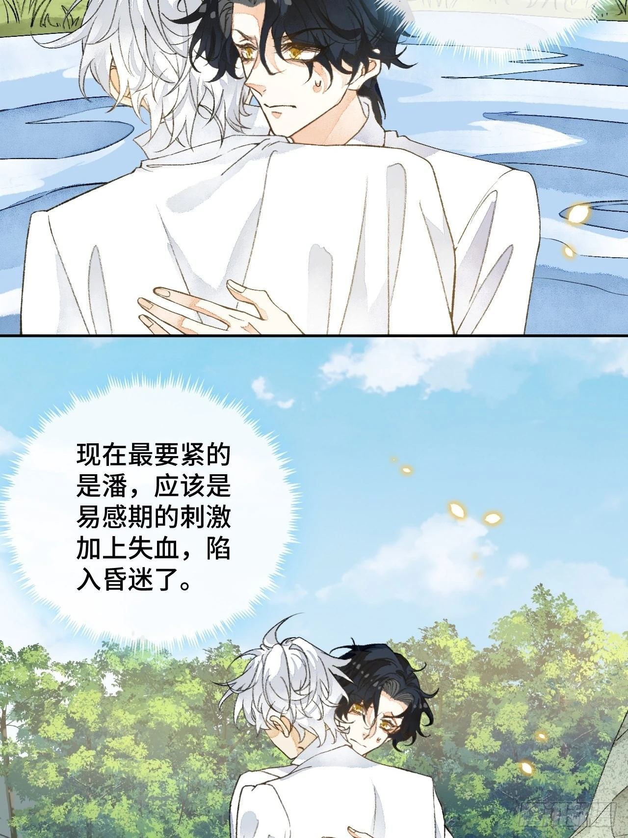 45话俘虏 第6页