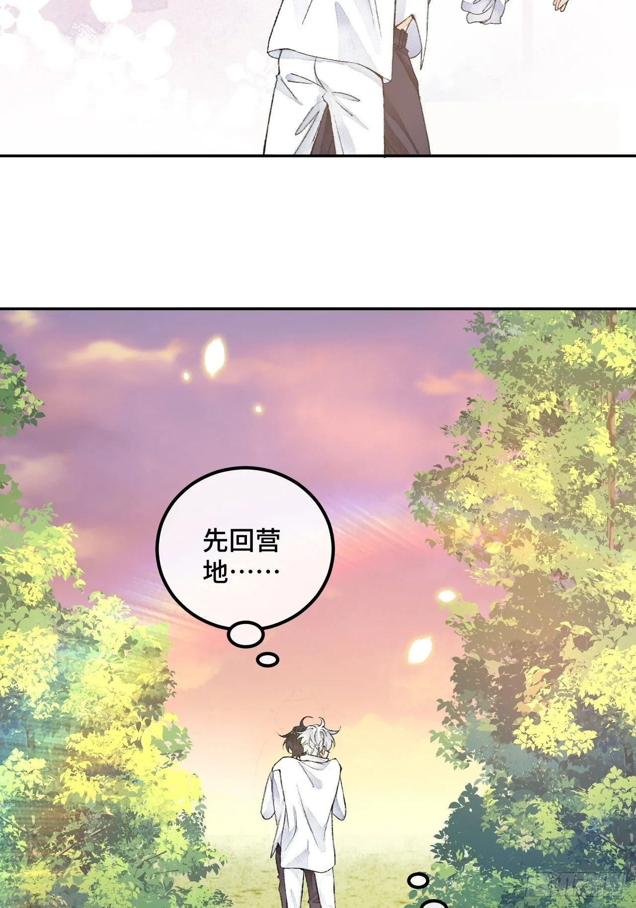 45话俘虏 第13页