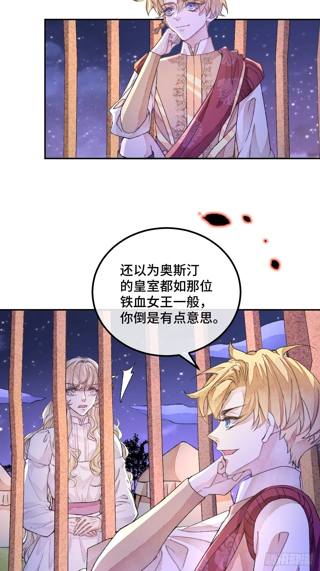 45话俘虏 第26页