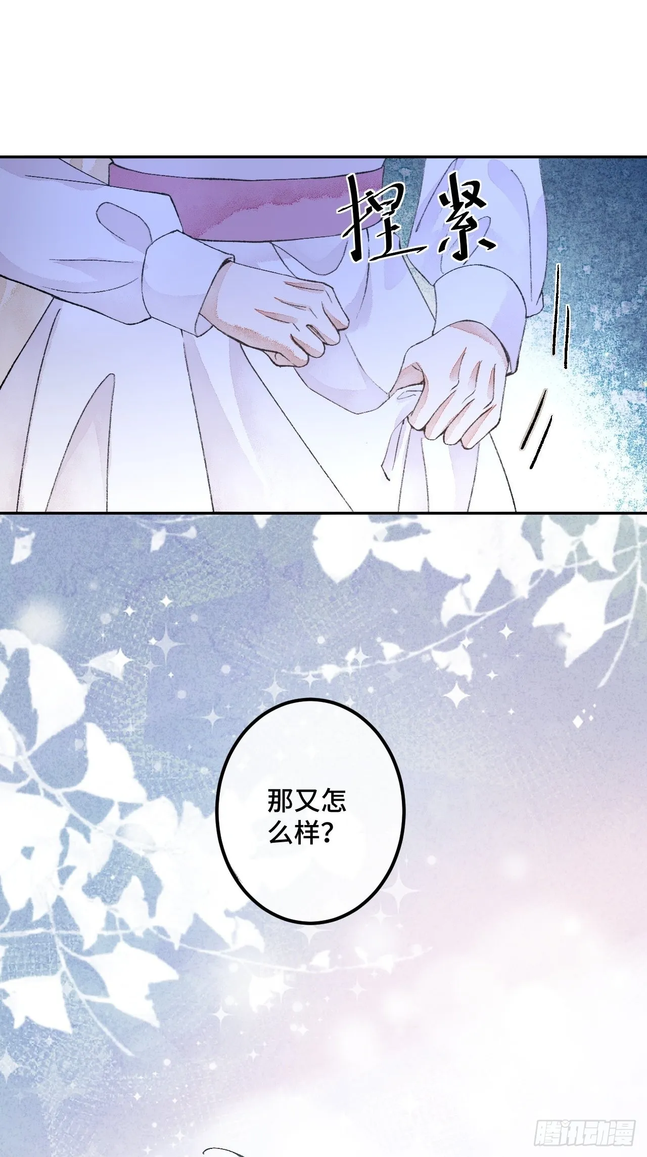 45话俘虏 第28页