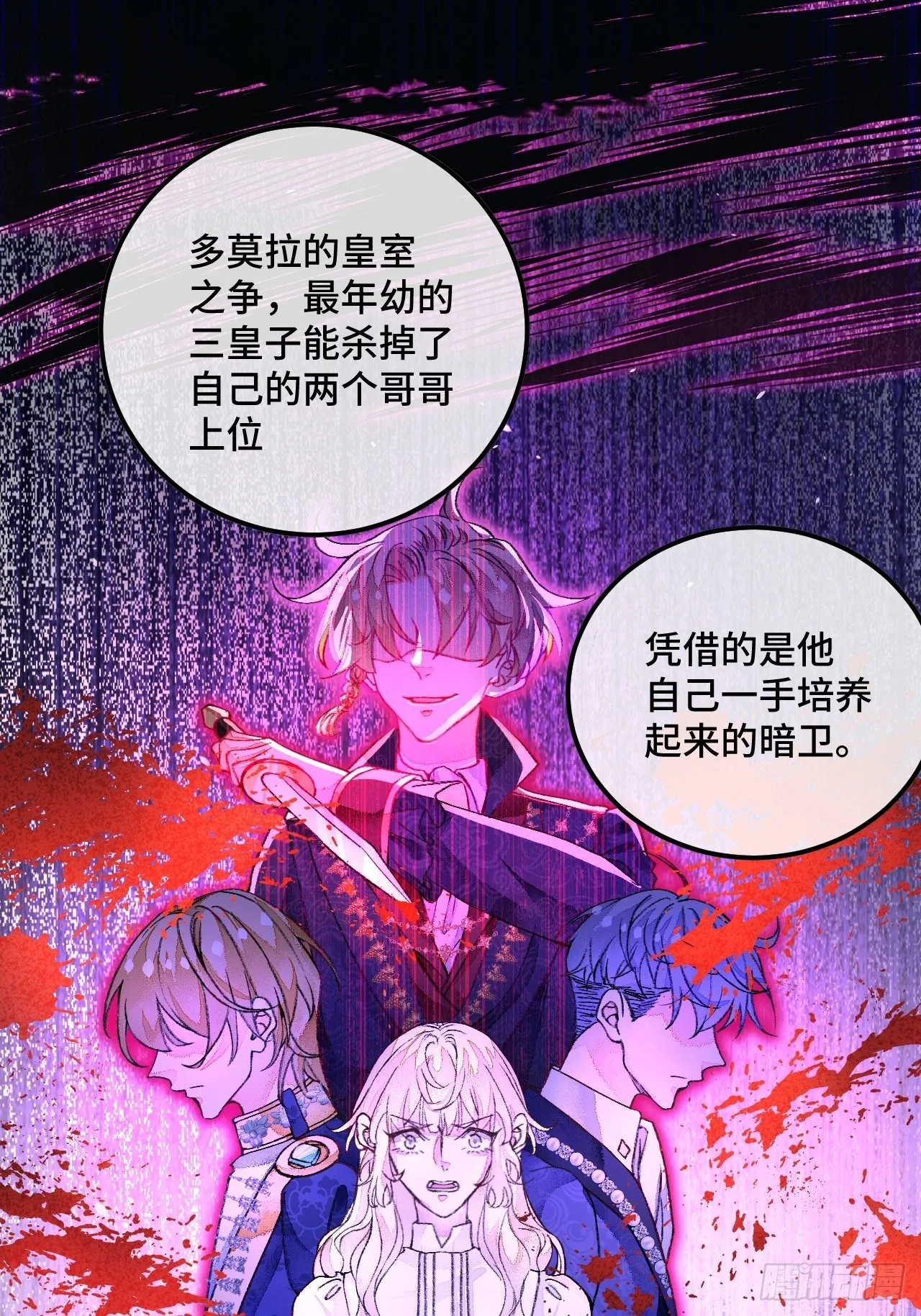 45话俘虏 第33页