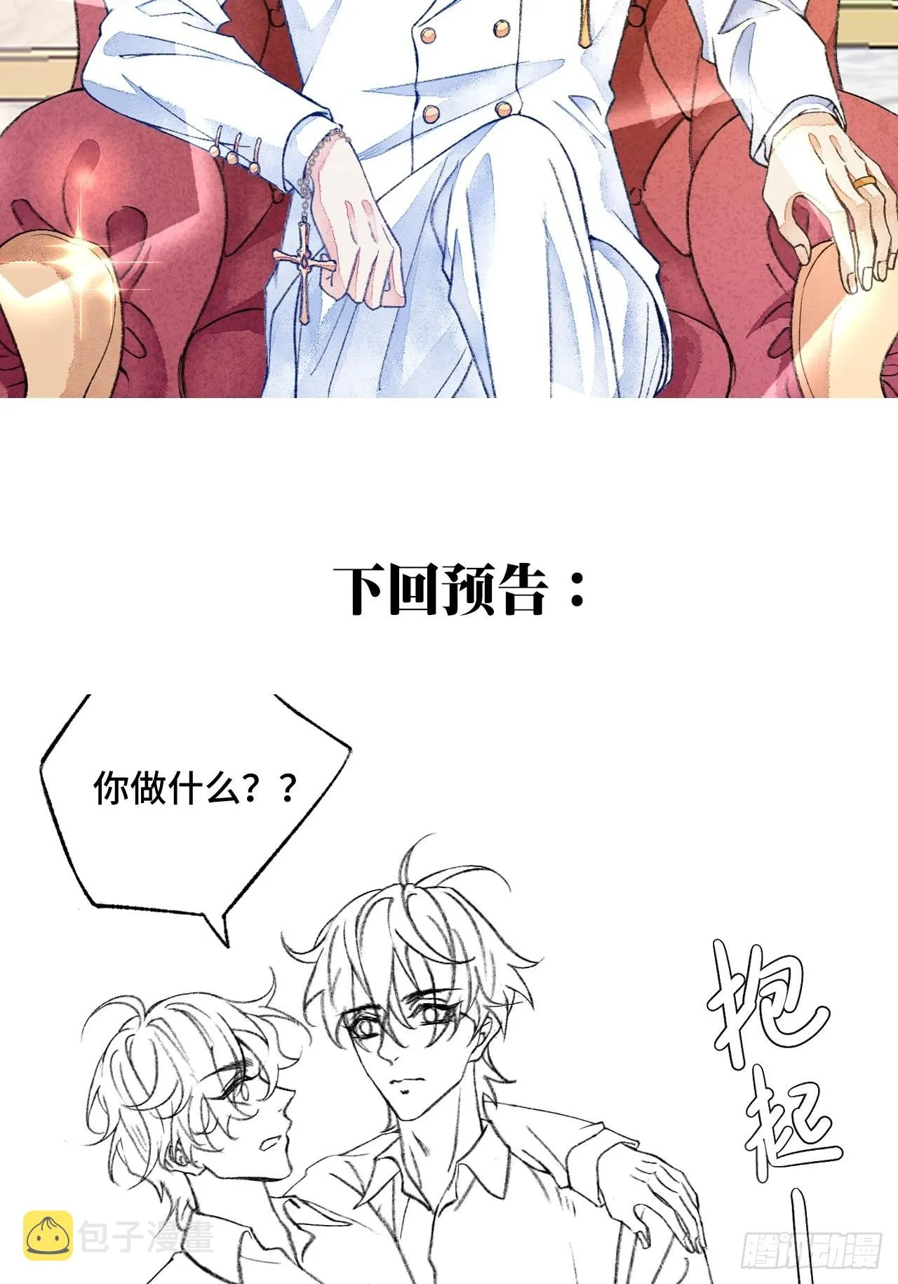 45话俘虏 第42页