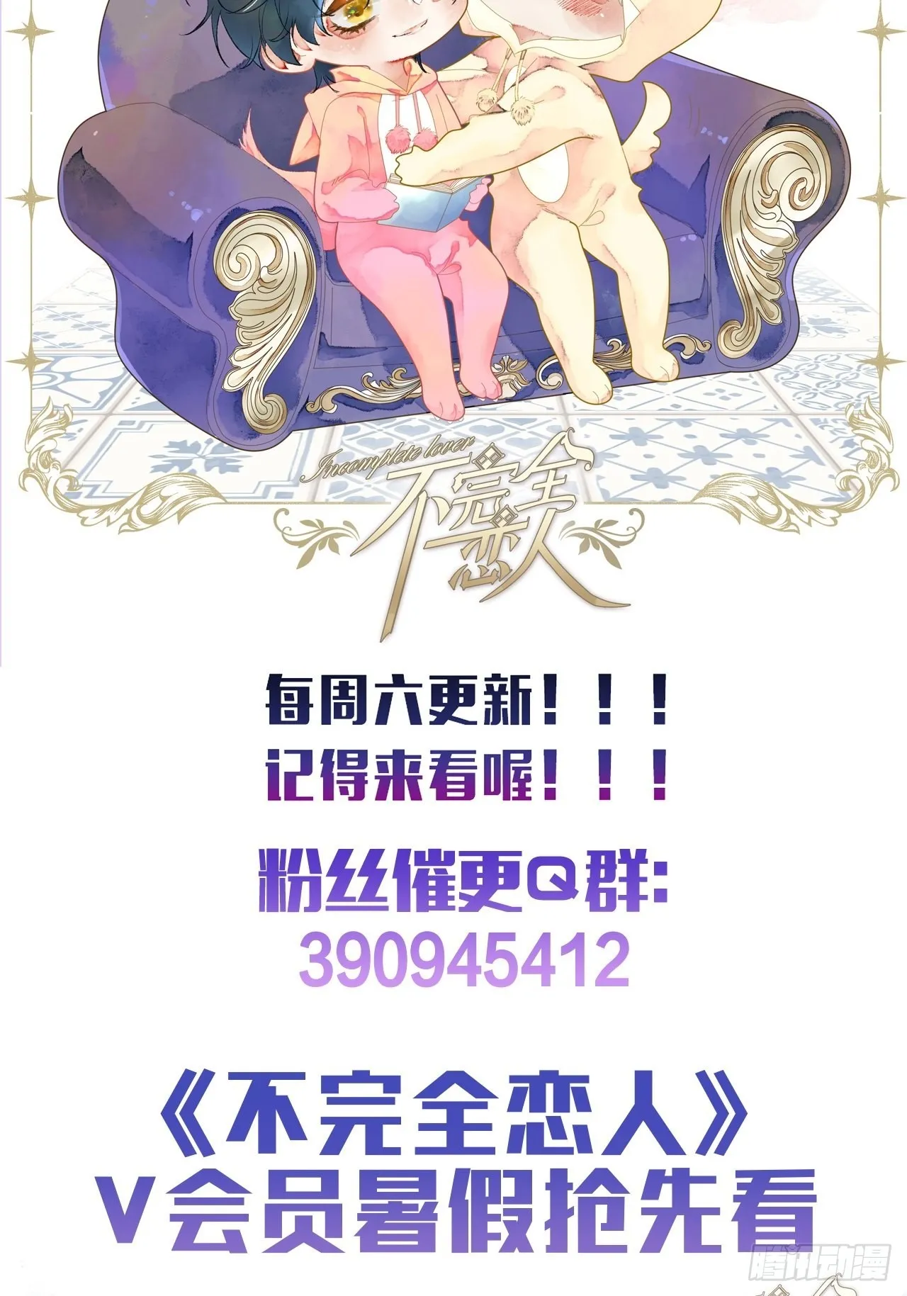 45话俘虏 第44页