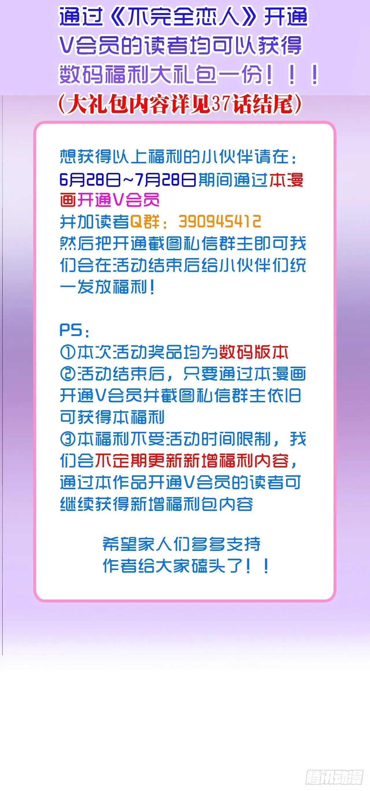 45话俘虏 第46页
