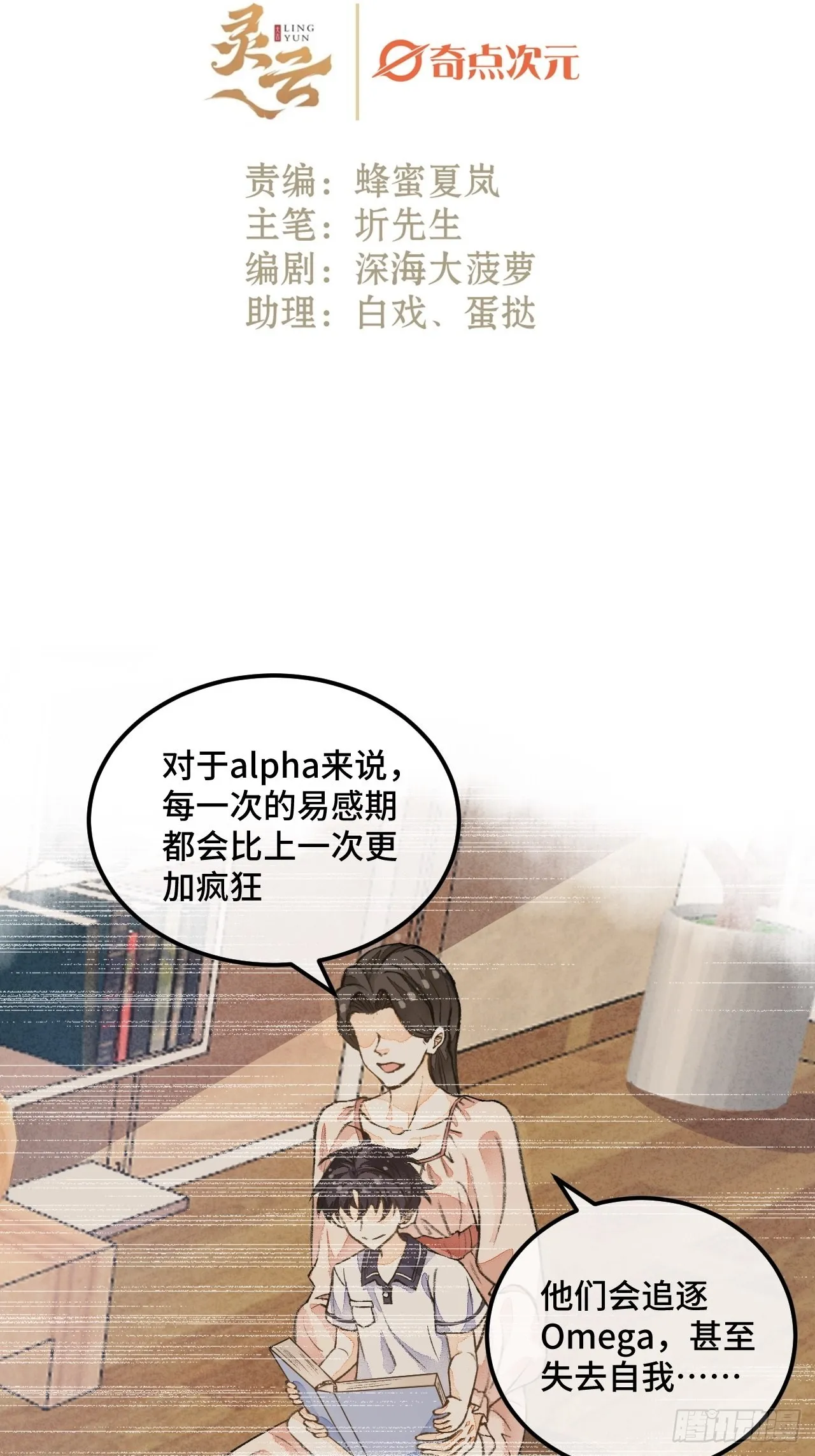 44话像野兽一样 第2页
