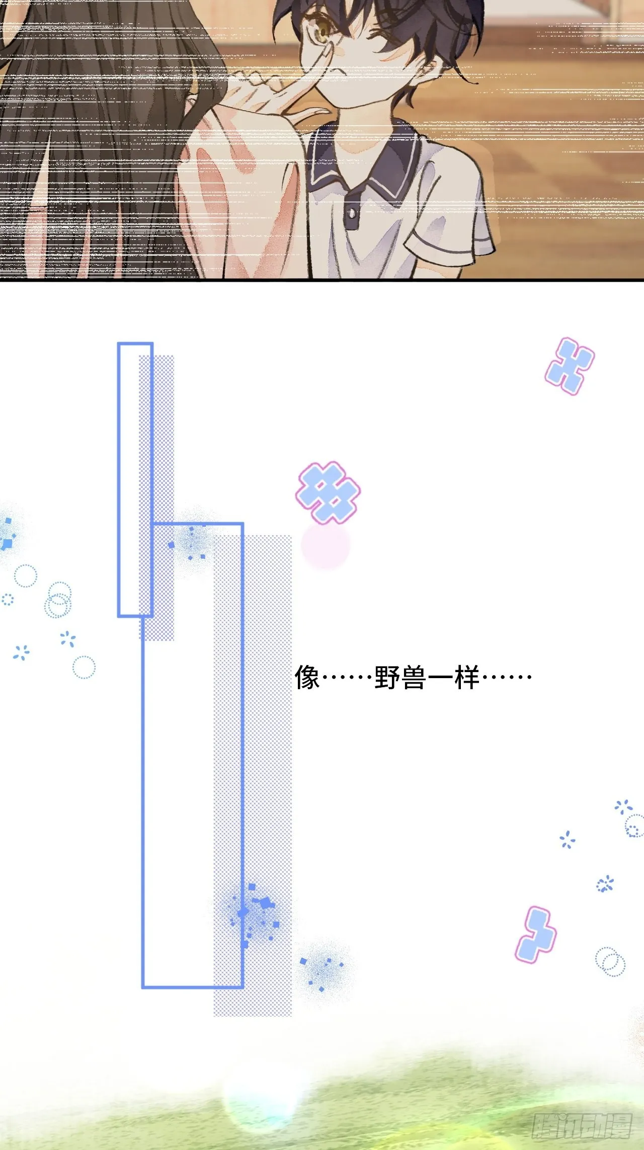 44话像野兽一样 第5页