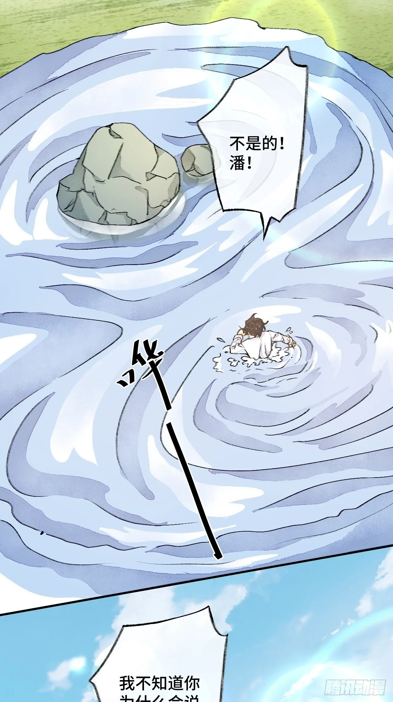 44话像野兽一样 第6页