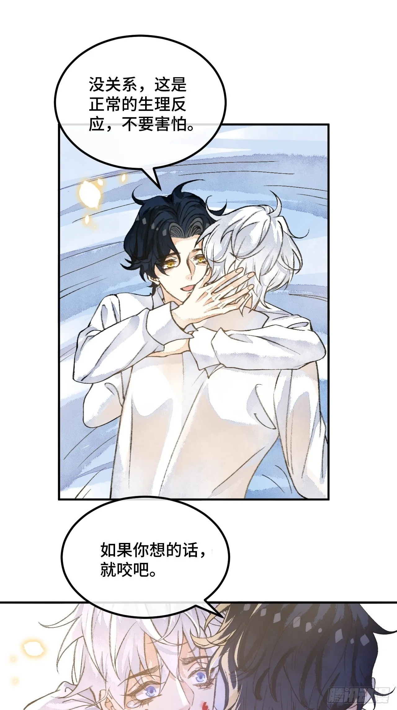 44话像野兽一样 第13页