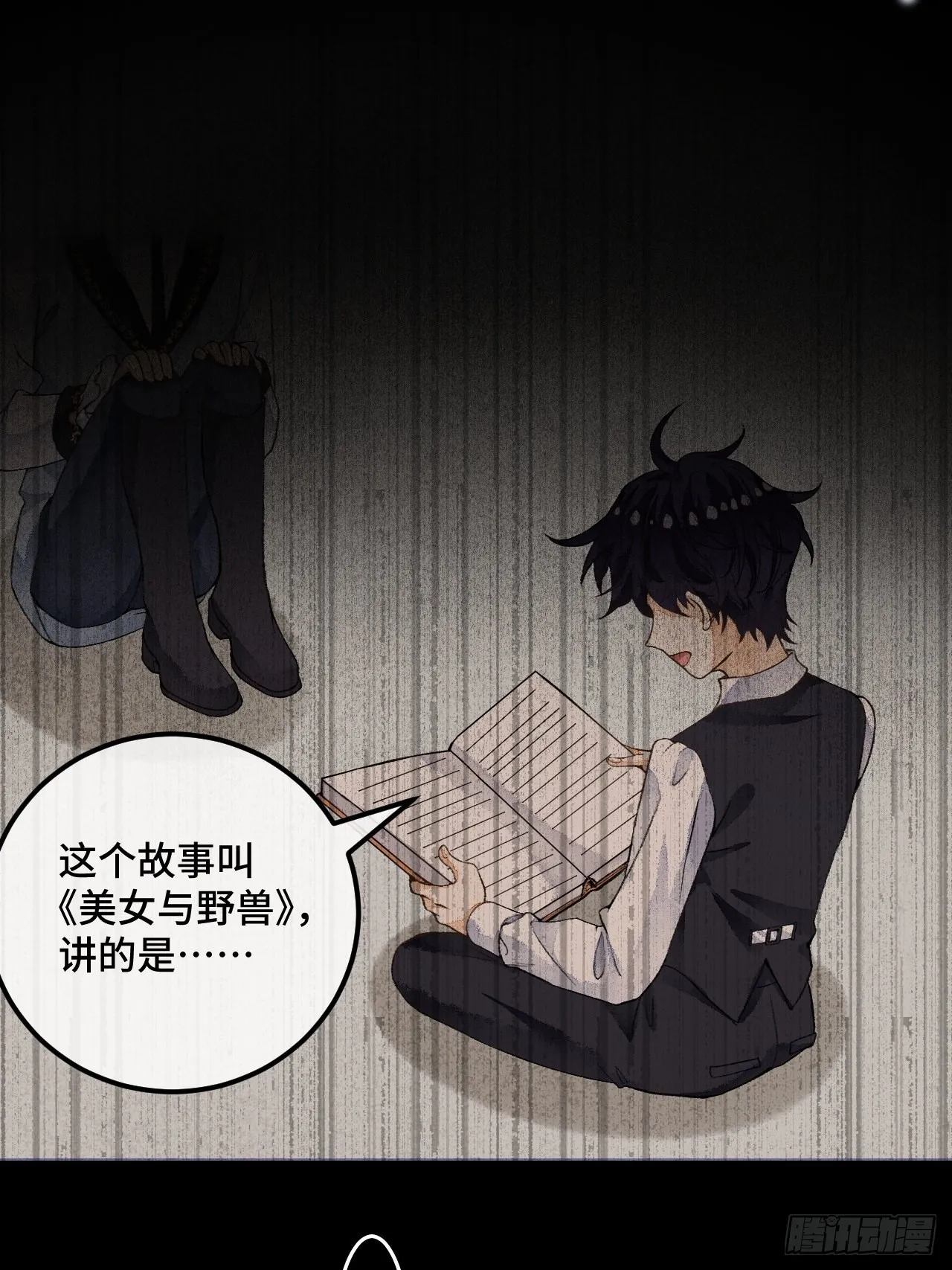 44话像野兽一样 第19页