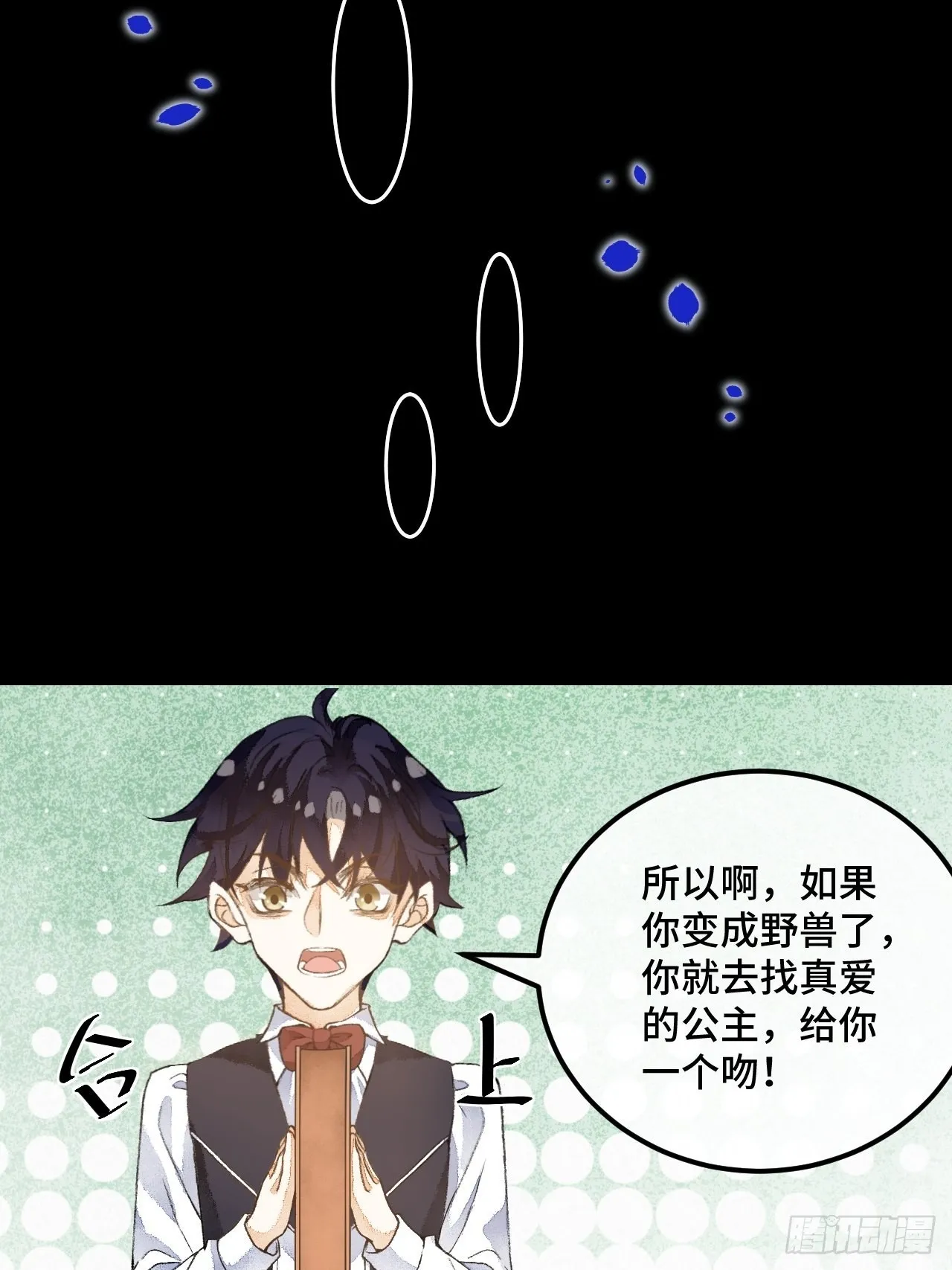 44话像野兽一样 第20页