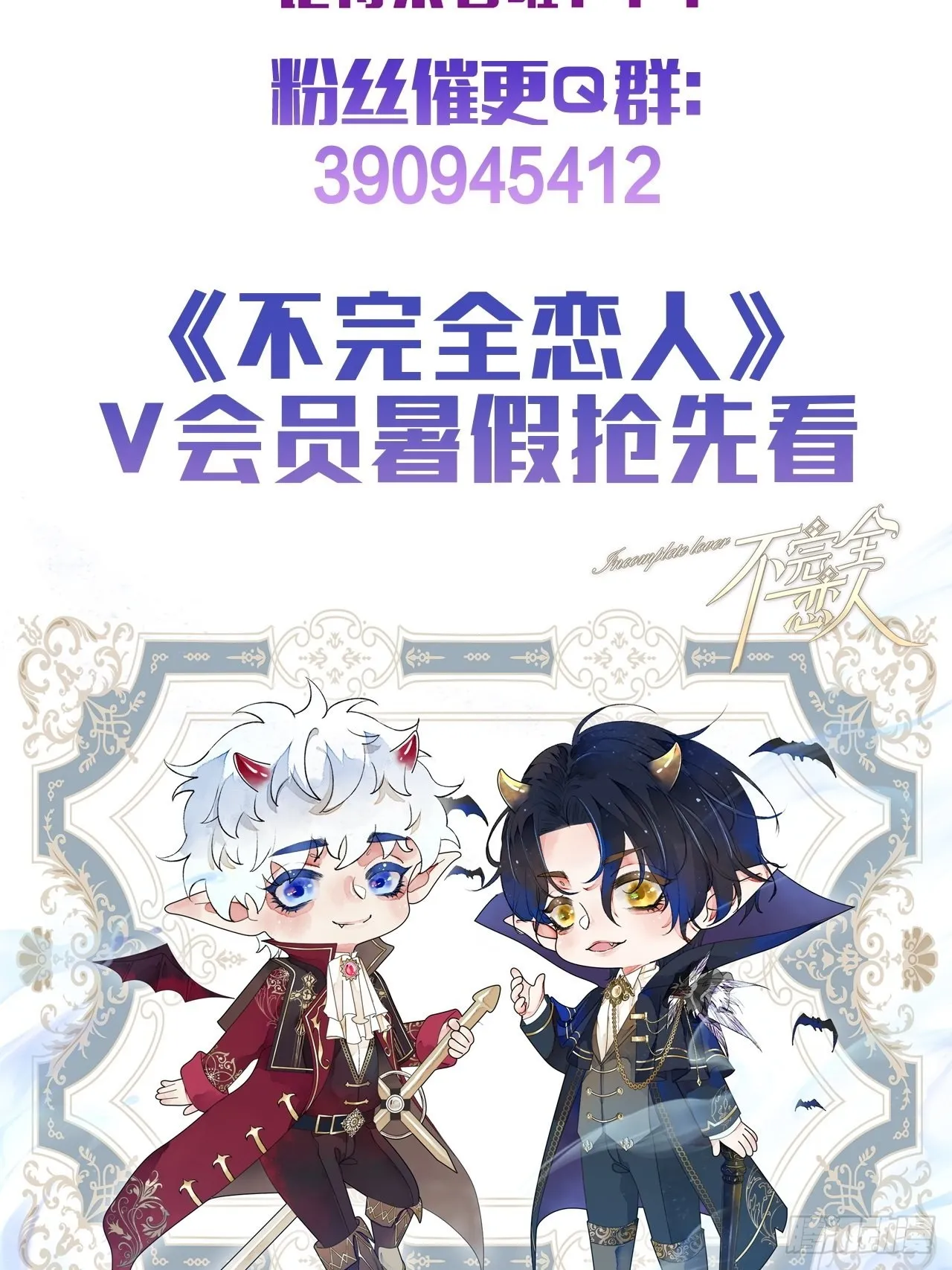 44话像野兽一样 第29页