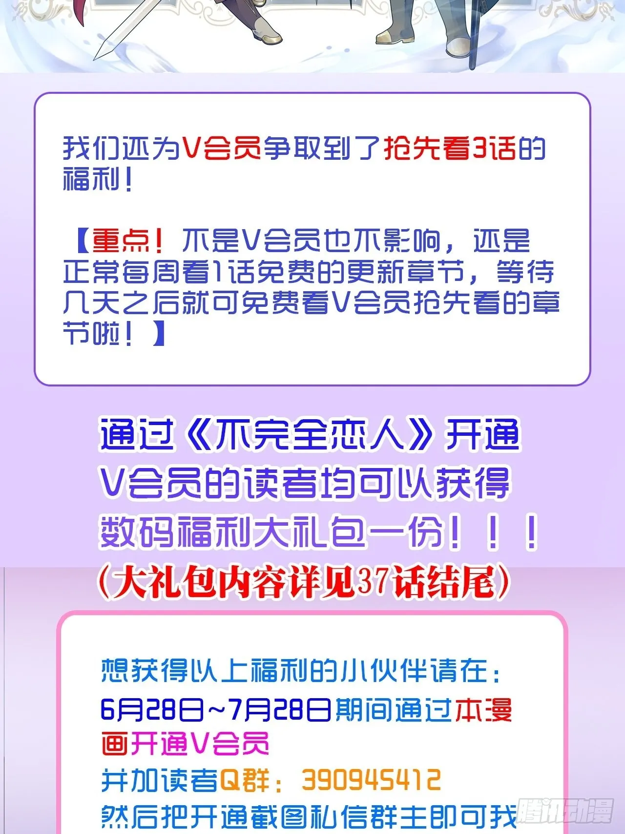 44话像野兽一样 第30页