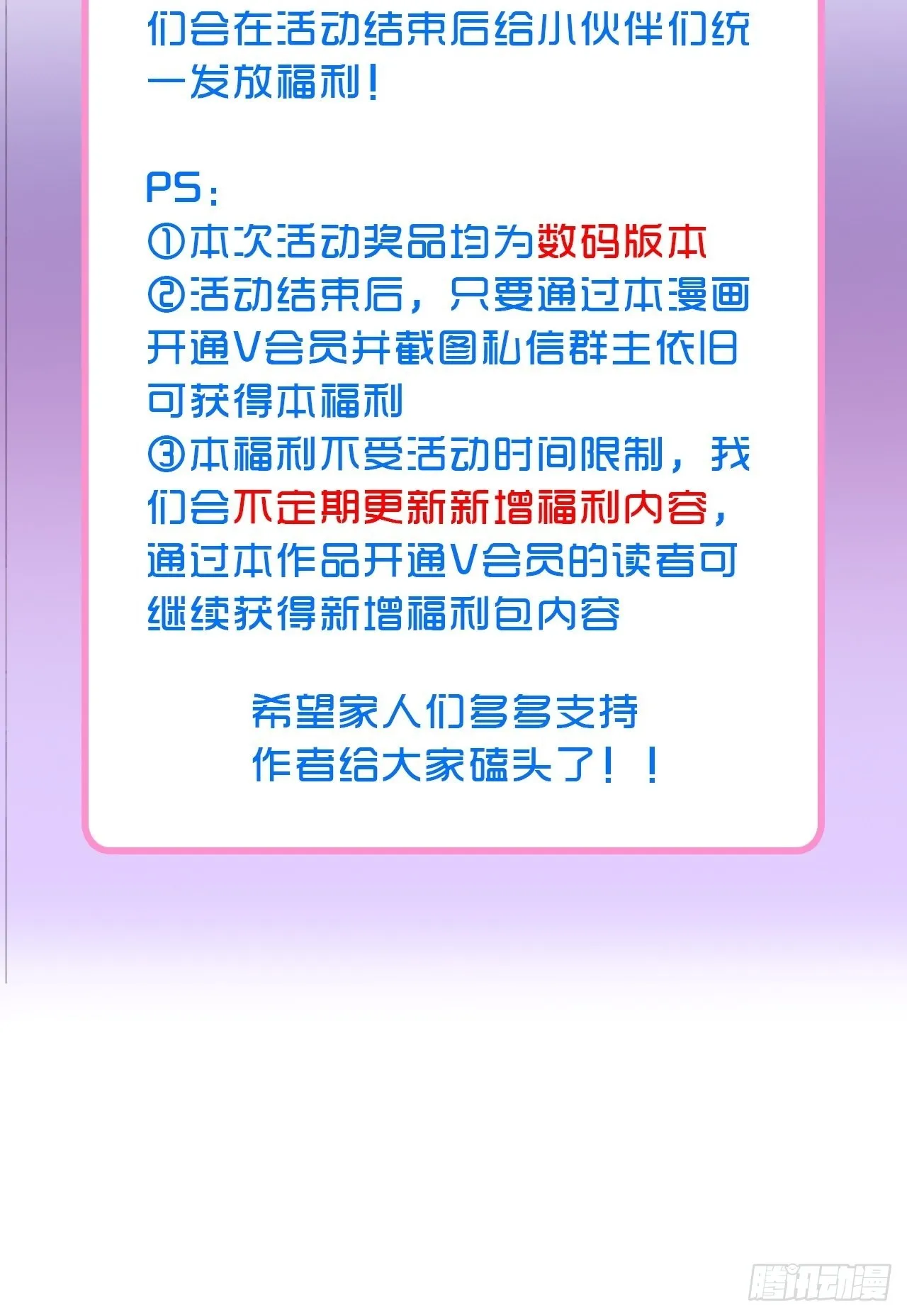 44话像野兽一样 第31页