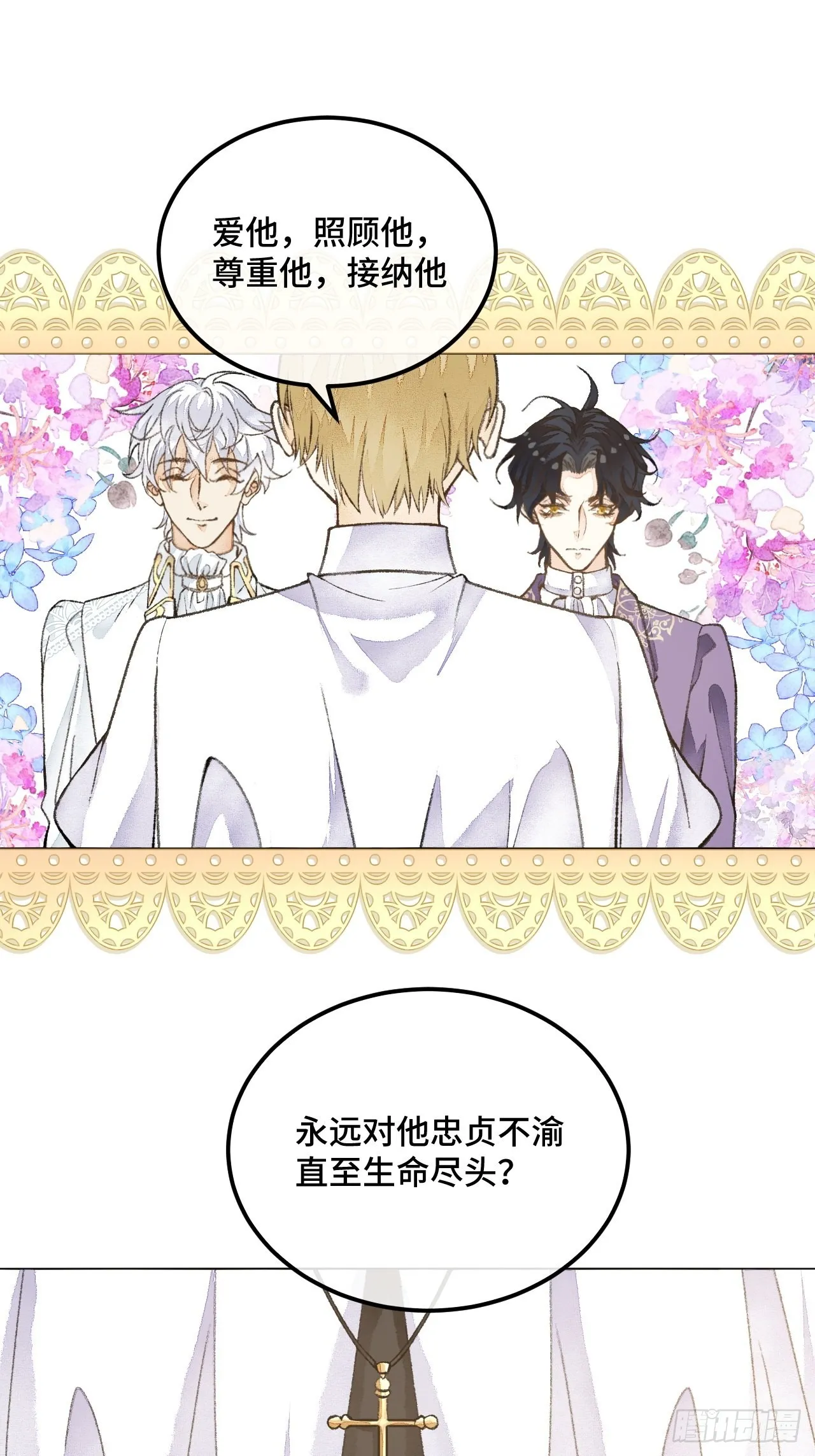 43话神明的惩罚 第10页