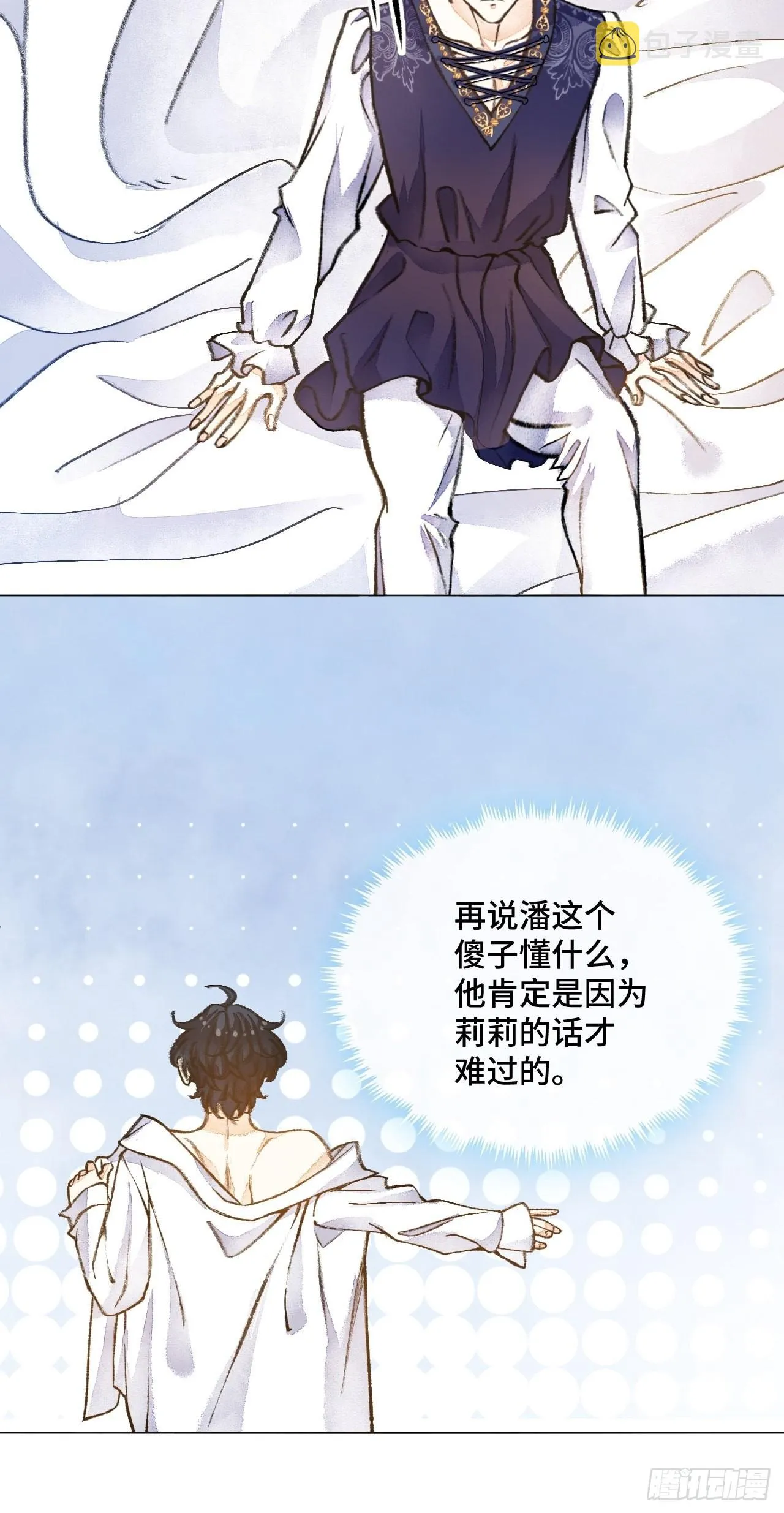 43话神明的惩罚 第15页