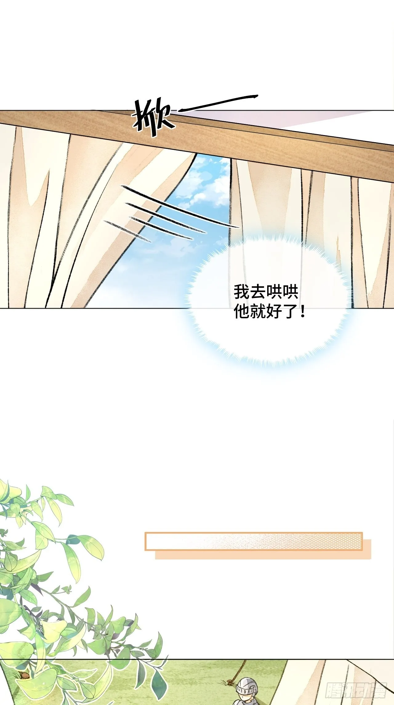 43话神明的惩罚 第16页