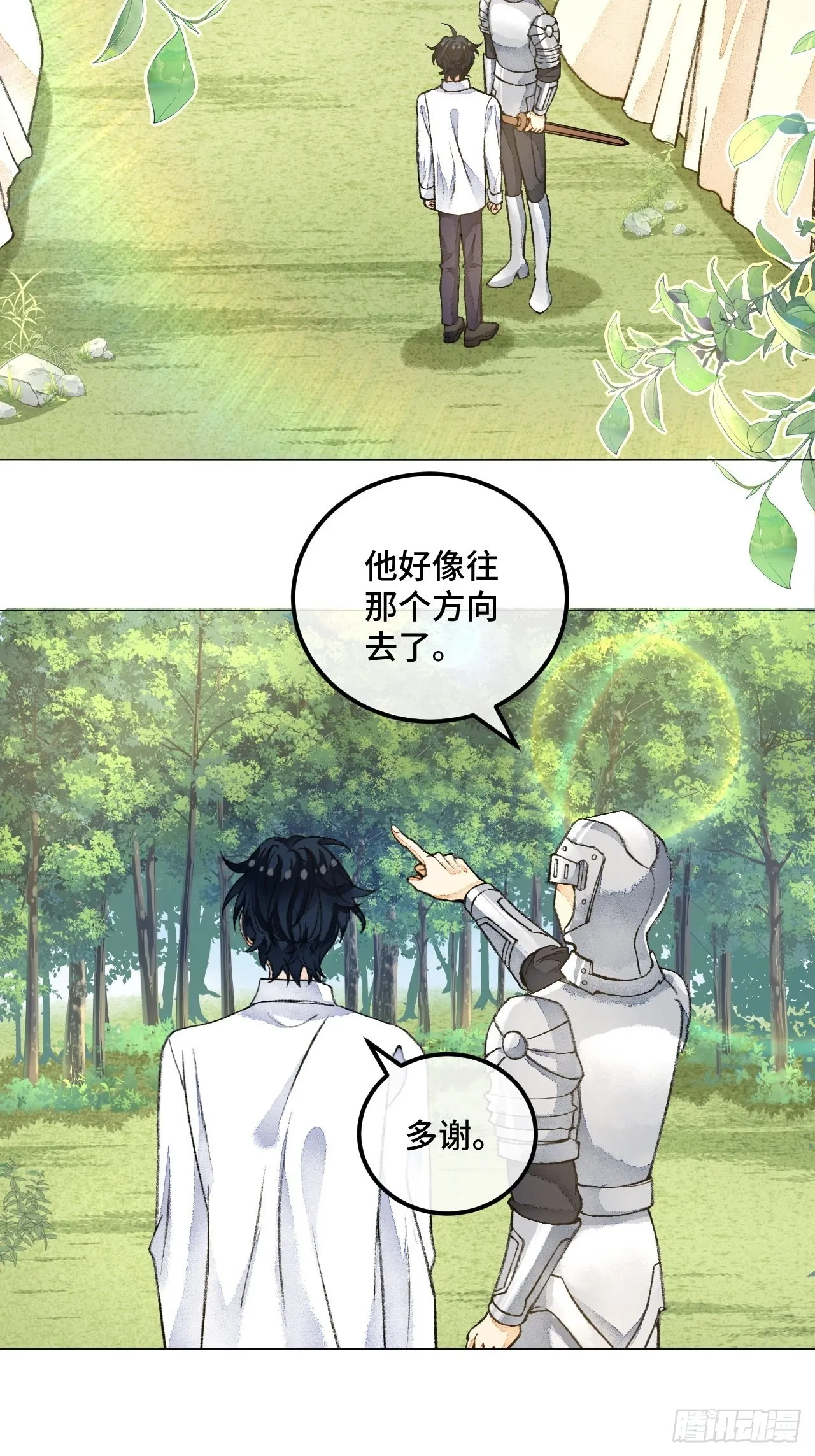 43话神明的惩罚 第17页