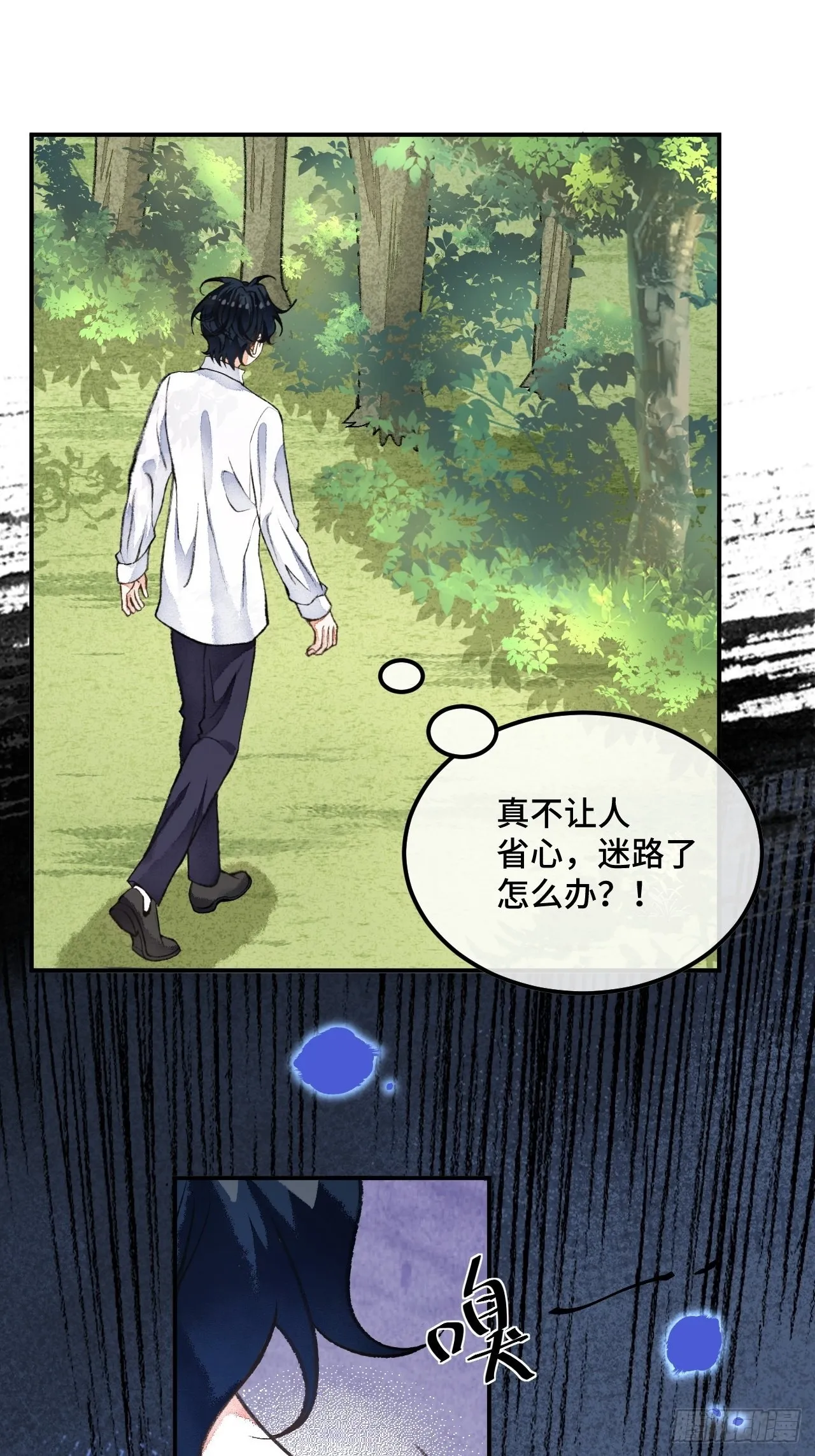 43话神明的惩罚 第18页