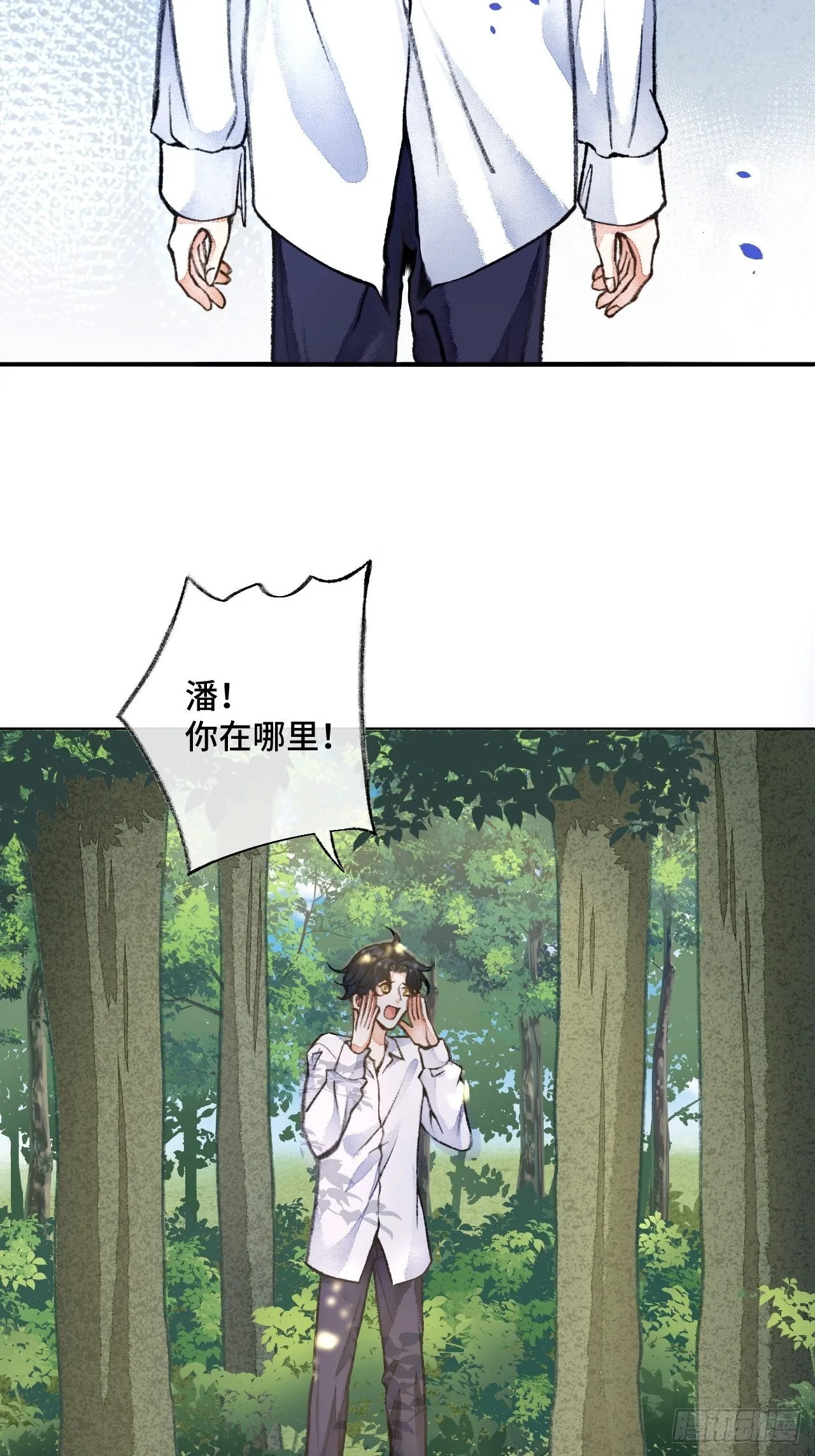 43话神明的惩罚 第20页