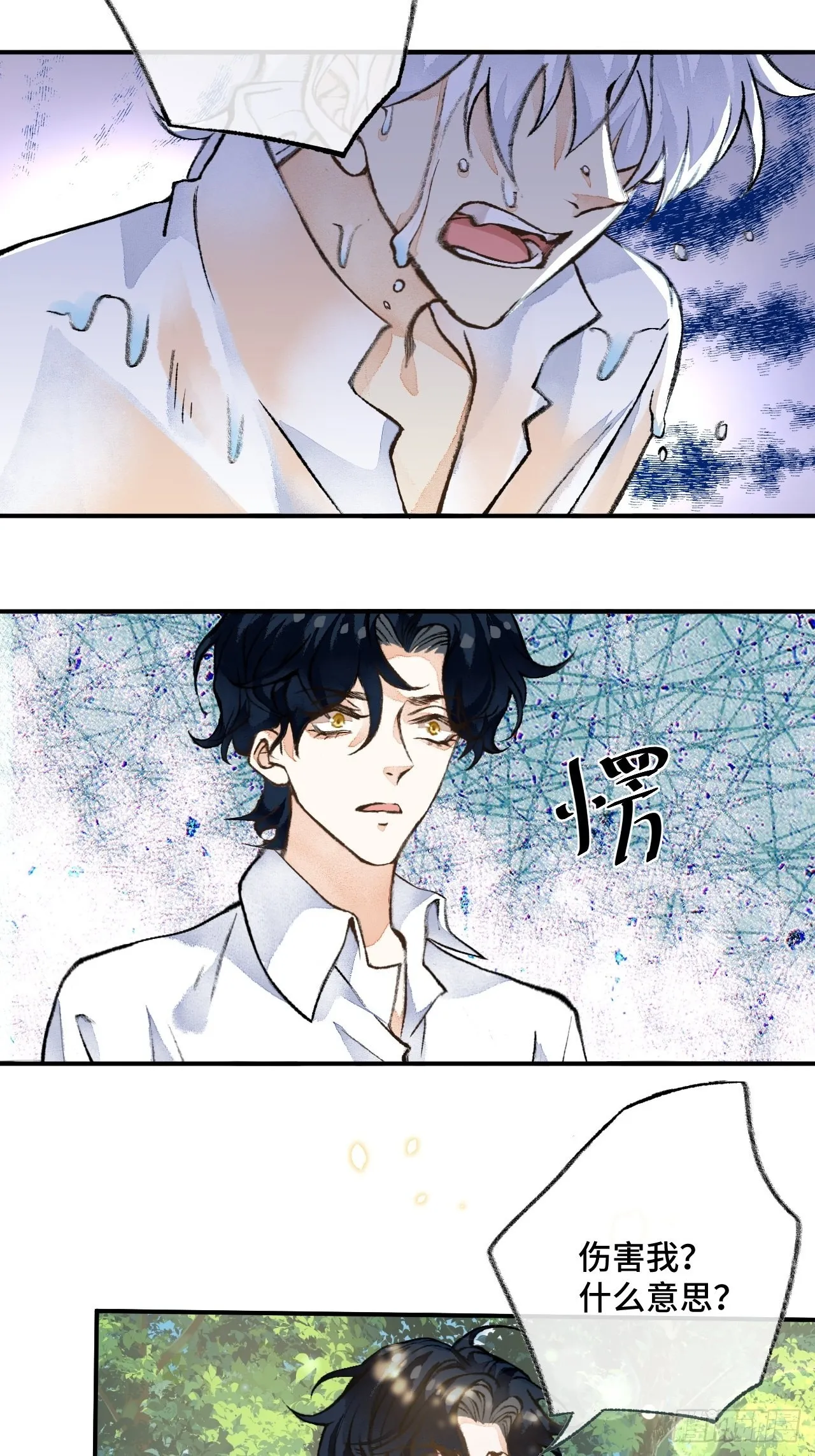 43话神明的惩罚 第23页