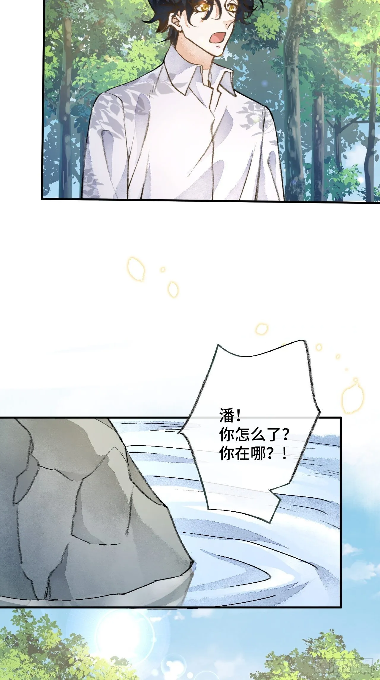 43话神明的惩罚 第24页