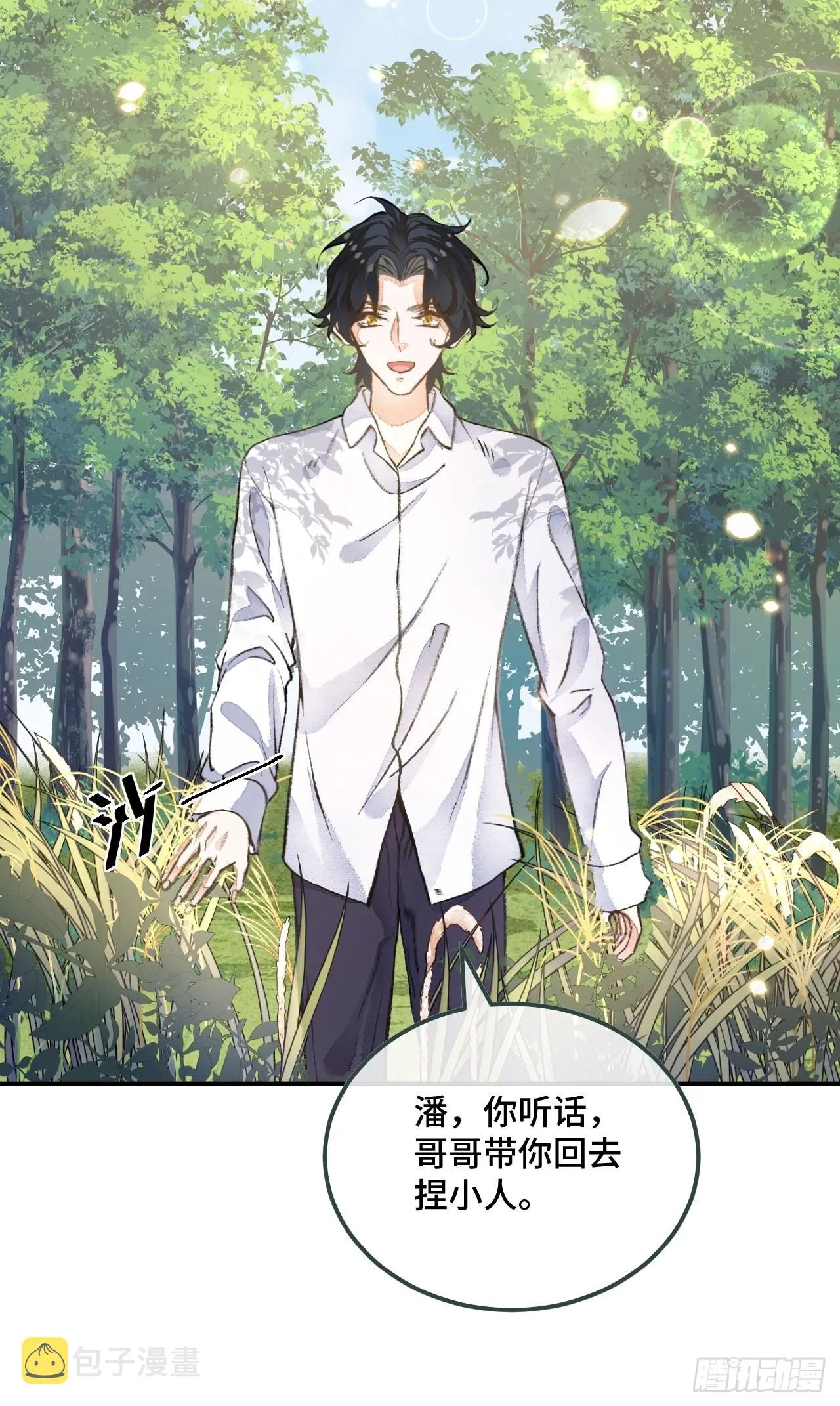 43话神明的惩罚 第25页