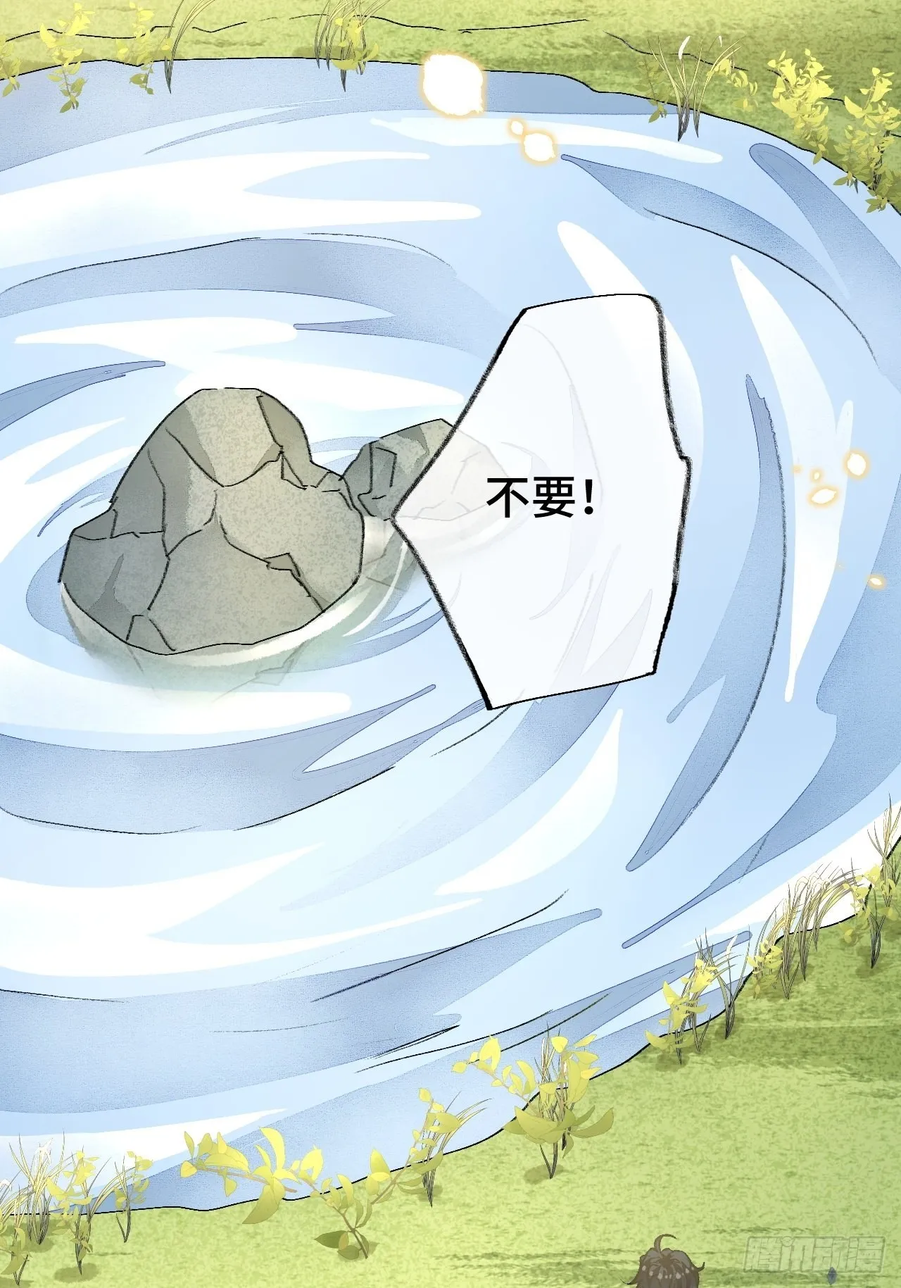 43话神明的惩罚 第26页