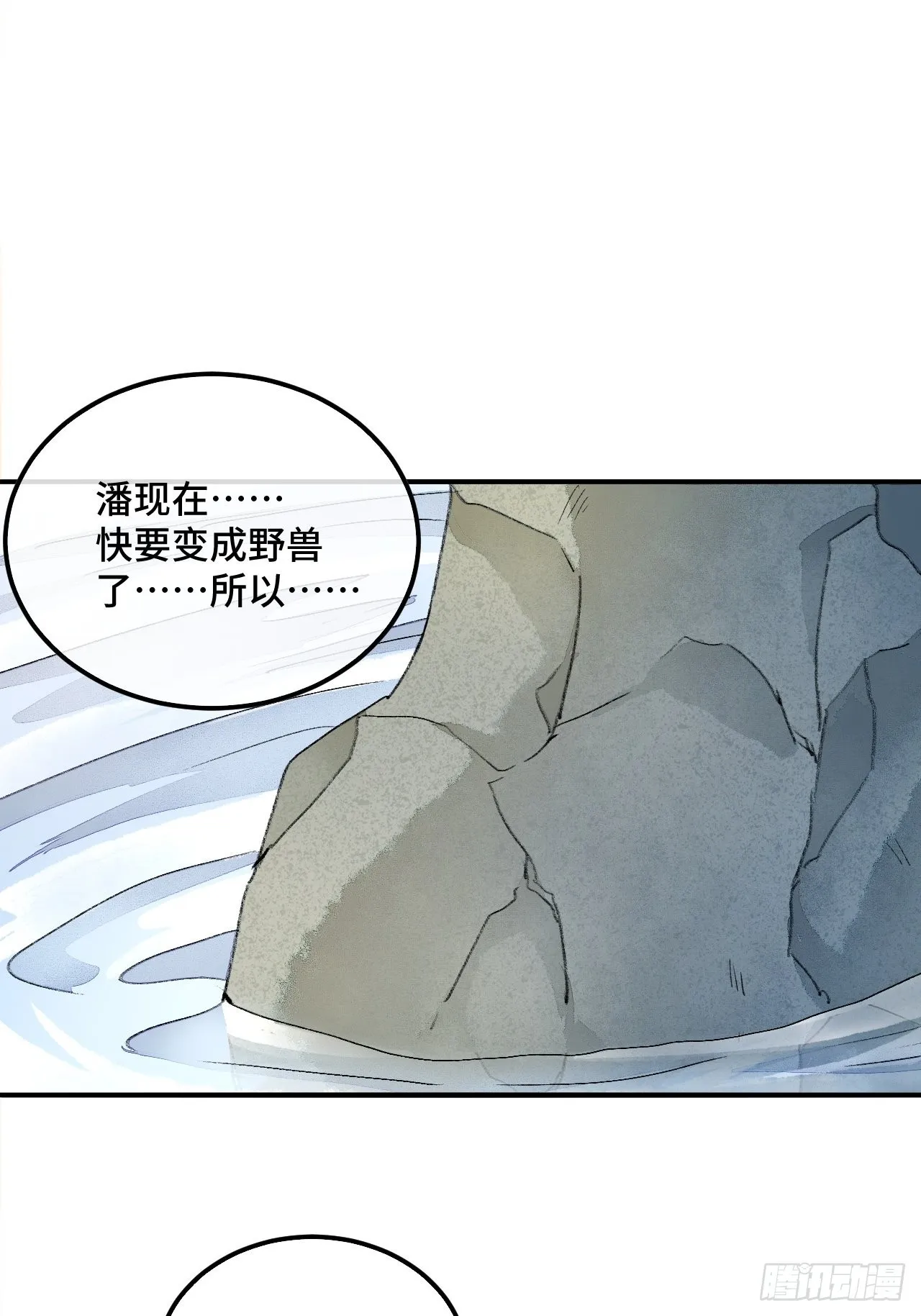 43话神明的惩罚 第28页