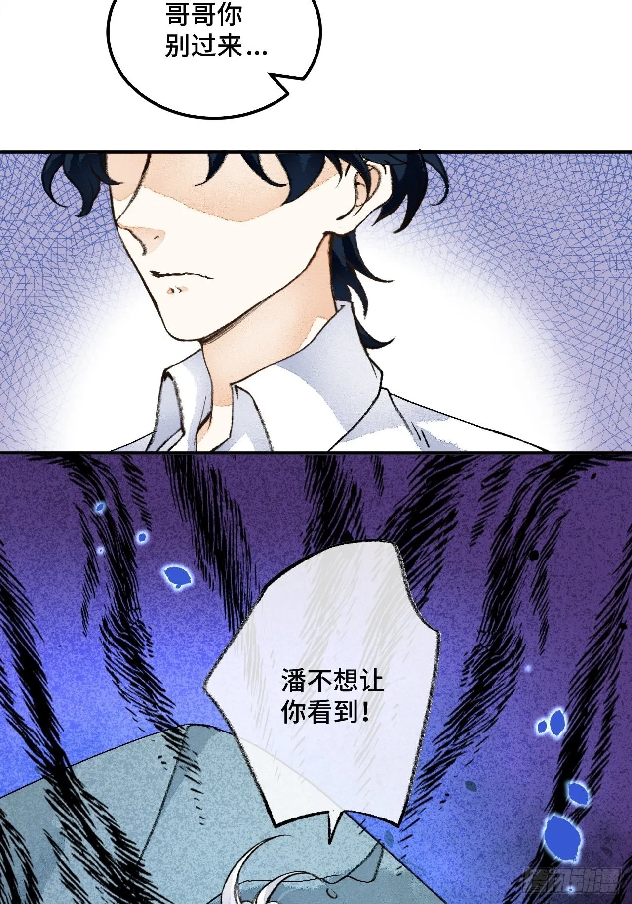 43话神明的惩罚 第29页