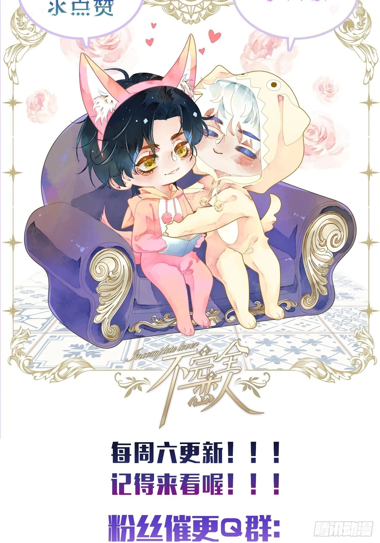 43话神明的惩罚 第35页