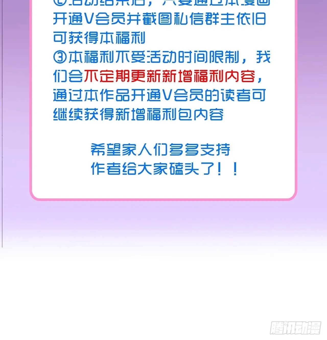 43话神明的惩罚 第38页