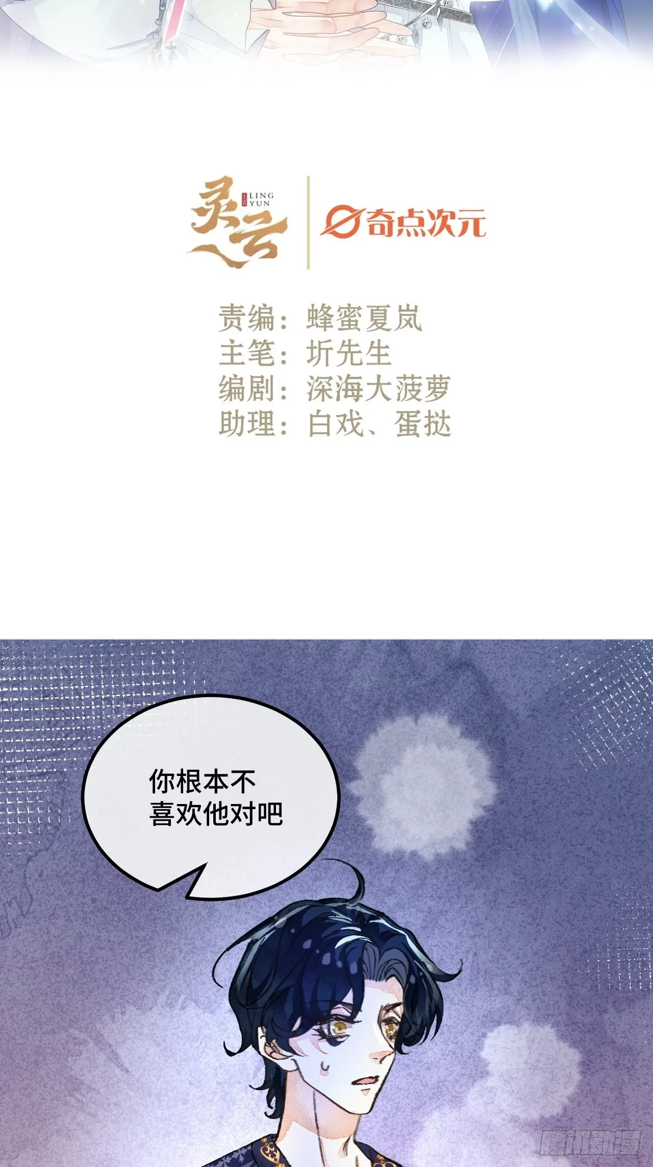 42话悲伤的信息素 第2页