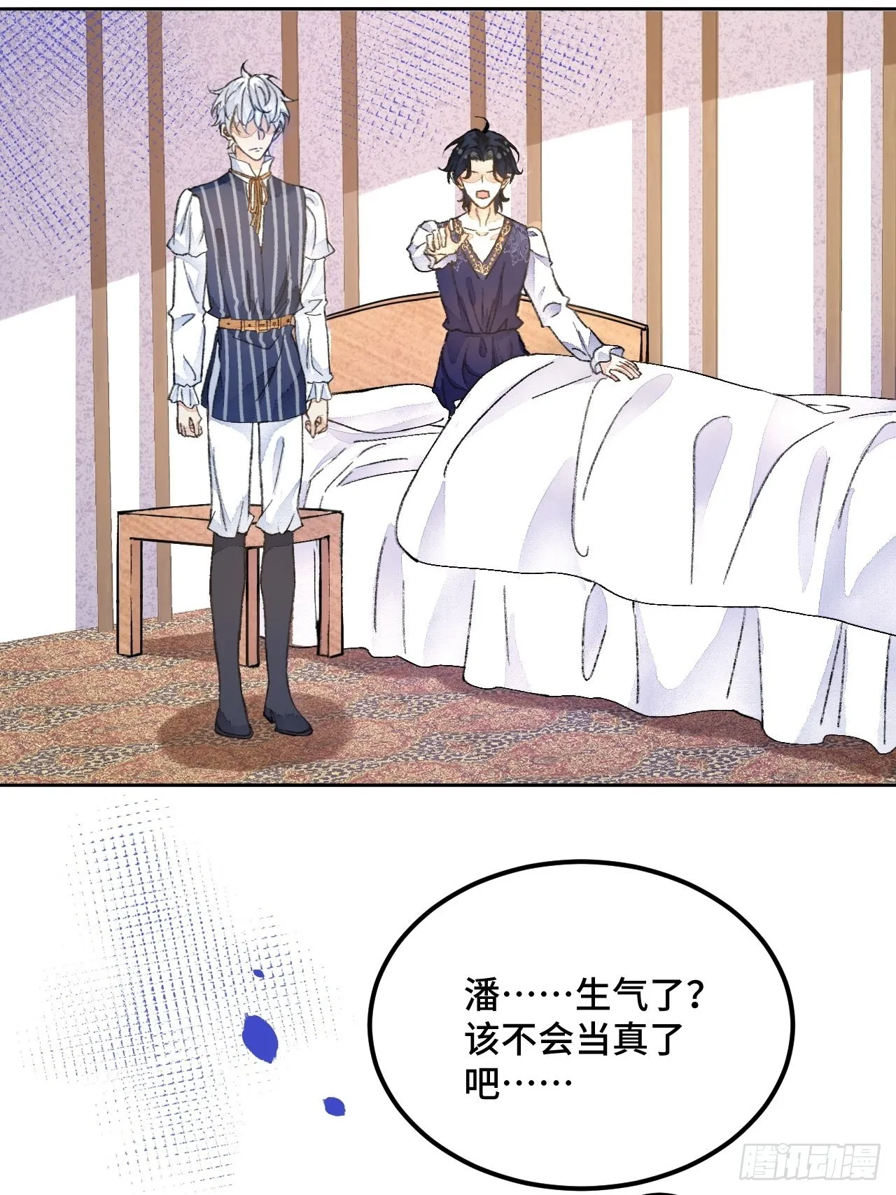42话悲伤的信息素 第9页