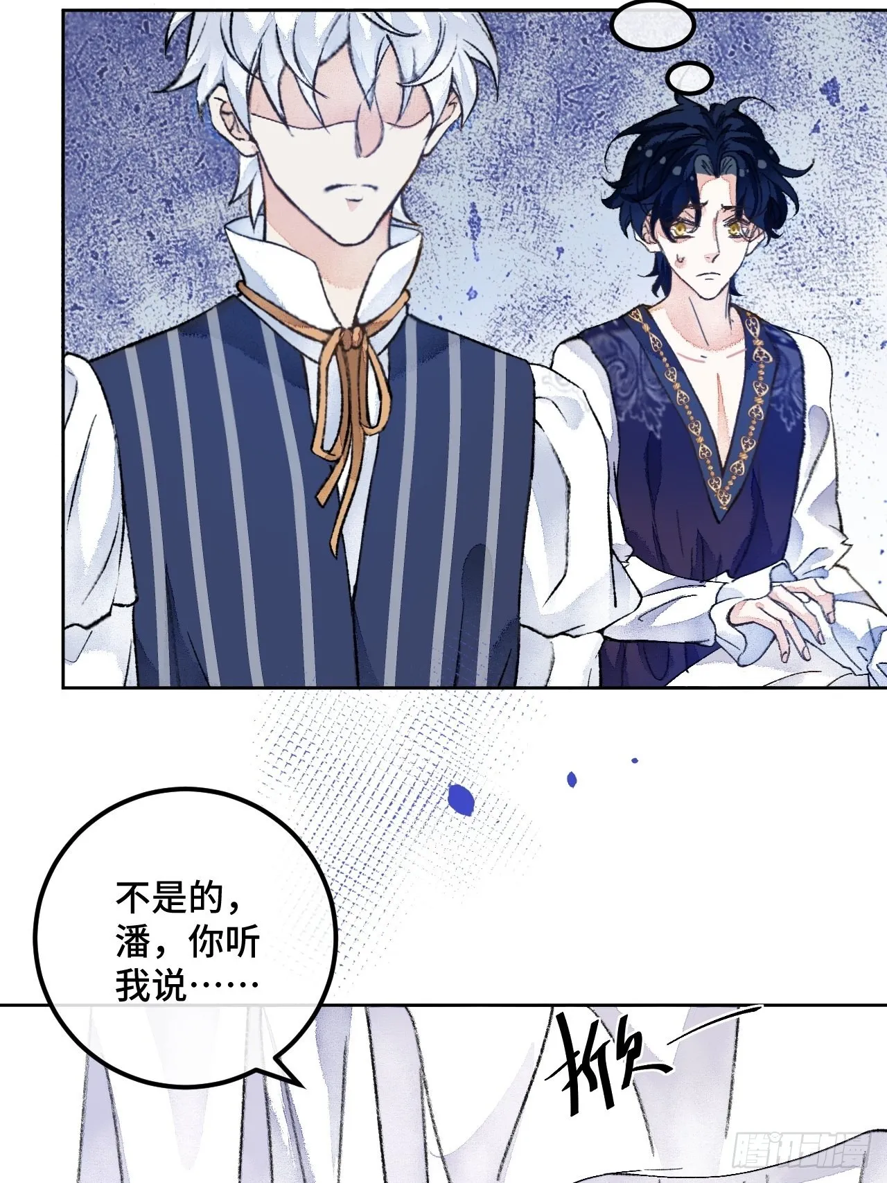 42话悲伤的信息素 第10页